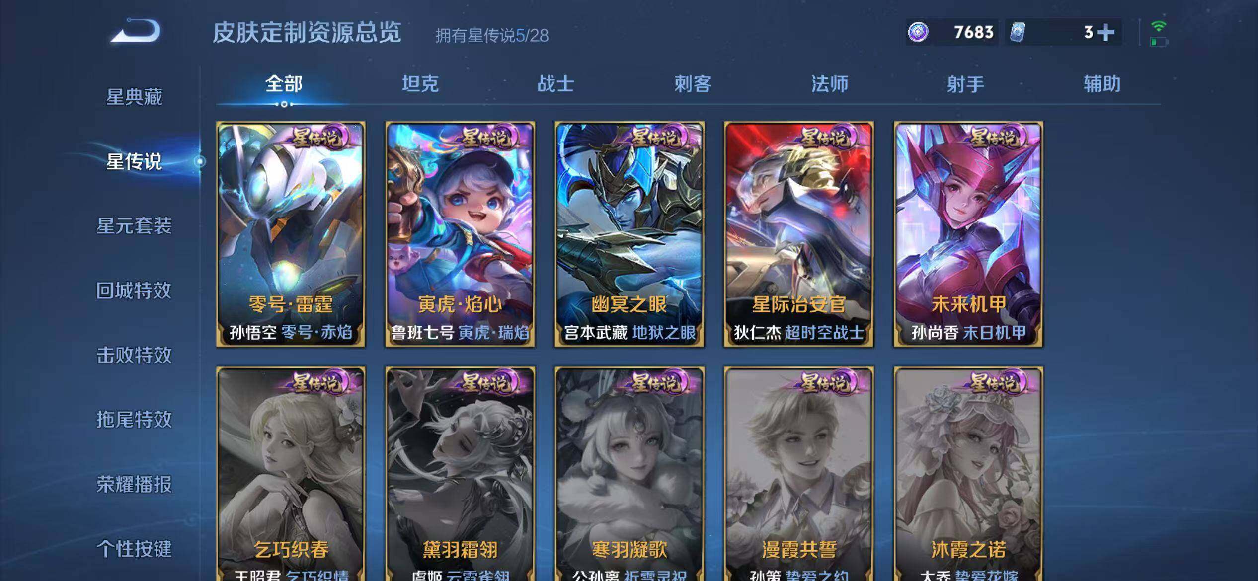 WZEY4735971王者荣耀账号详情图20