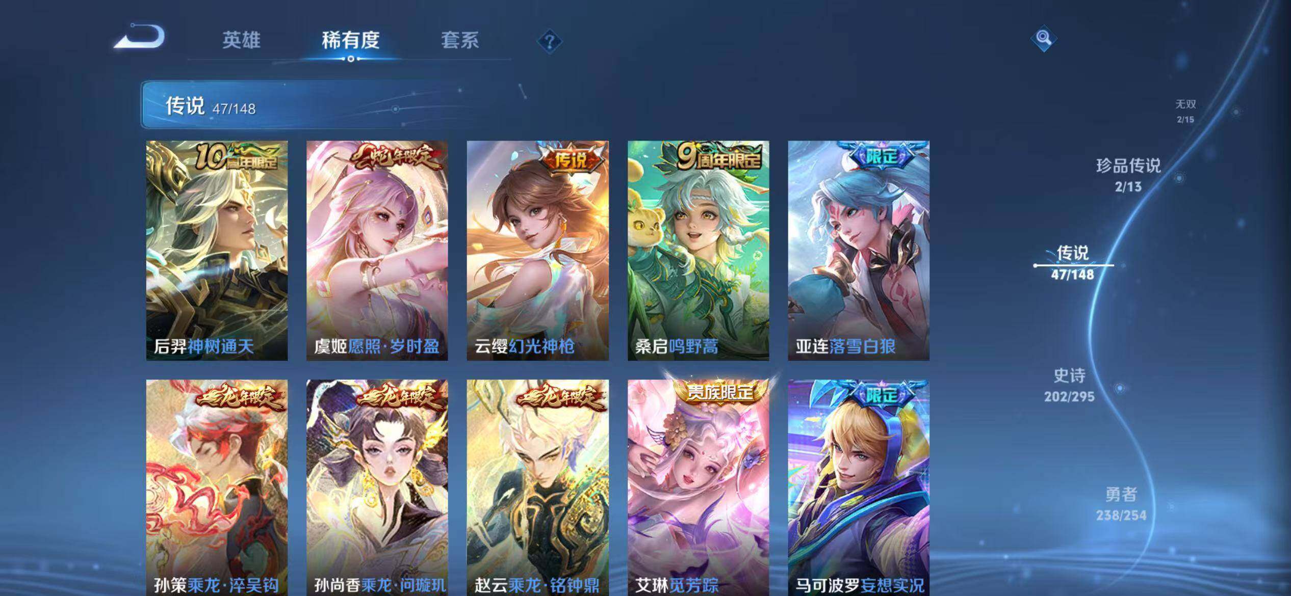 WZEY4735971王者荣耀账号详情图23