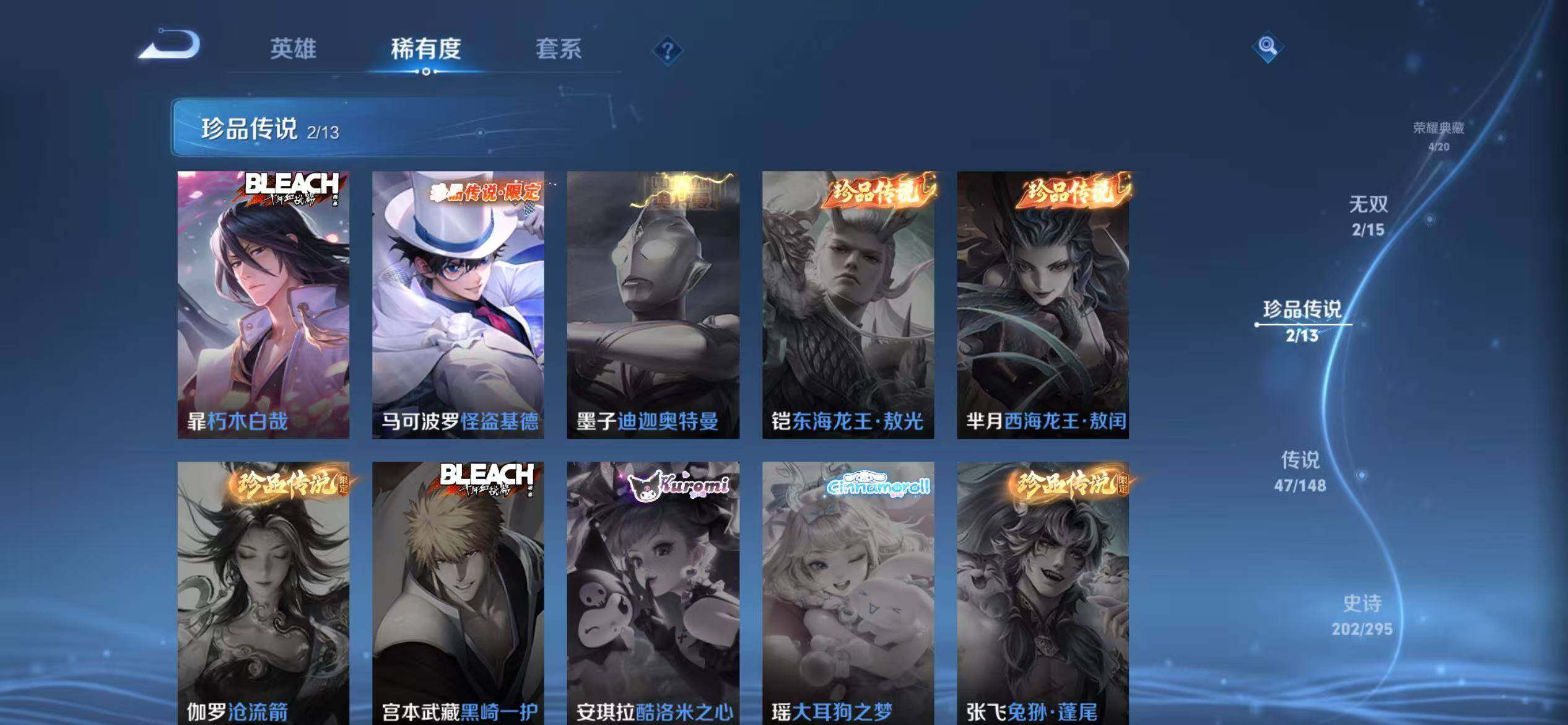 WZEY4735971王者荣耀账号详情图24