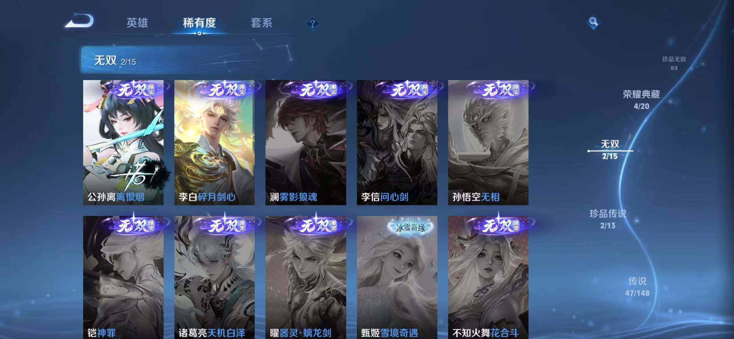 WZEY4735971王者荣耀账号详情图25