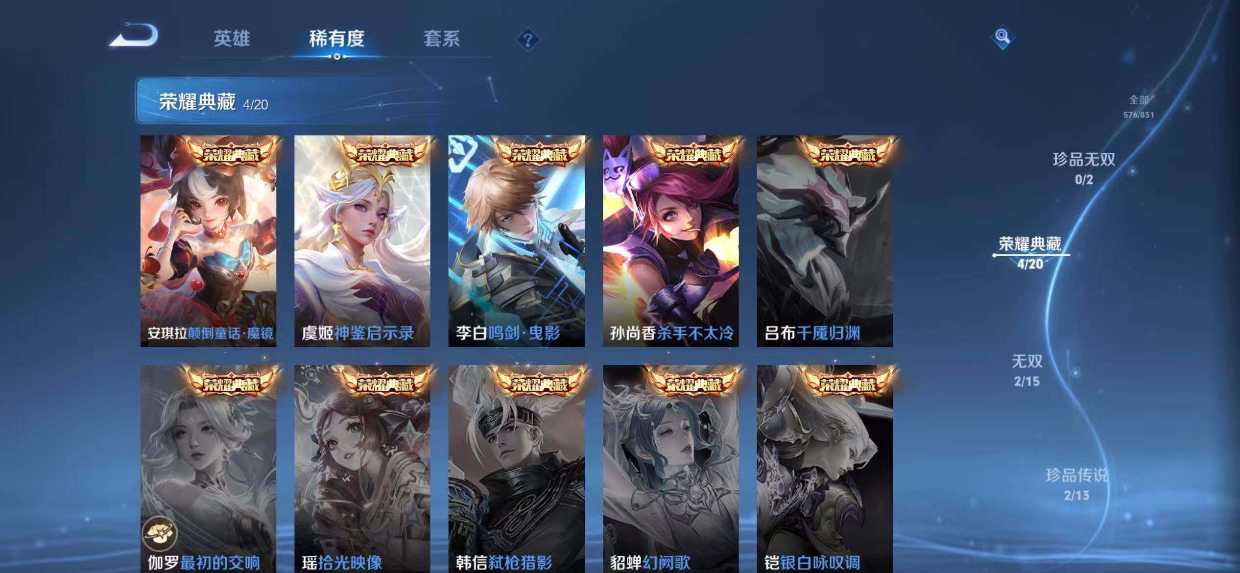 WZEY4735971王者荣耀账号详情图26
