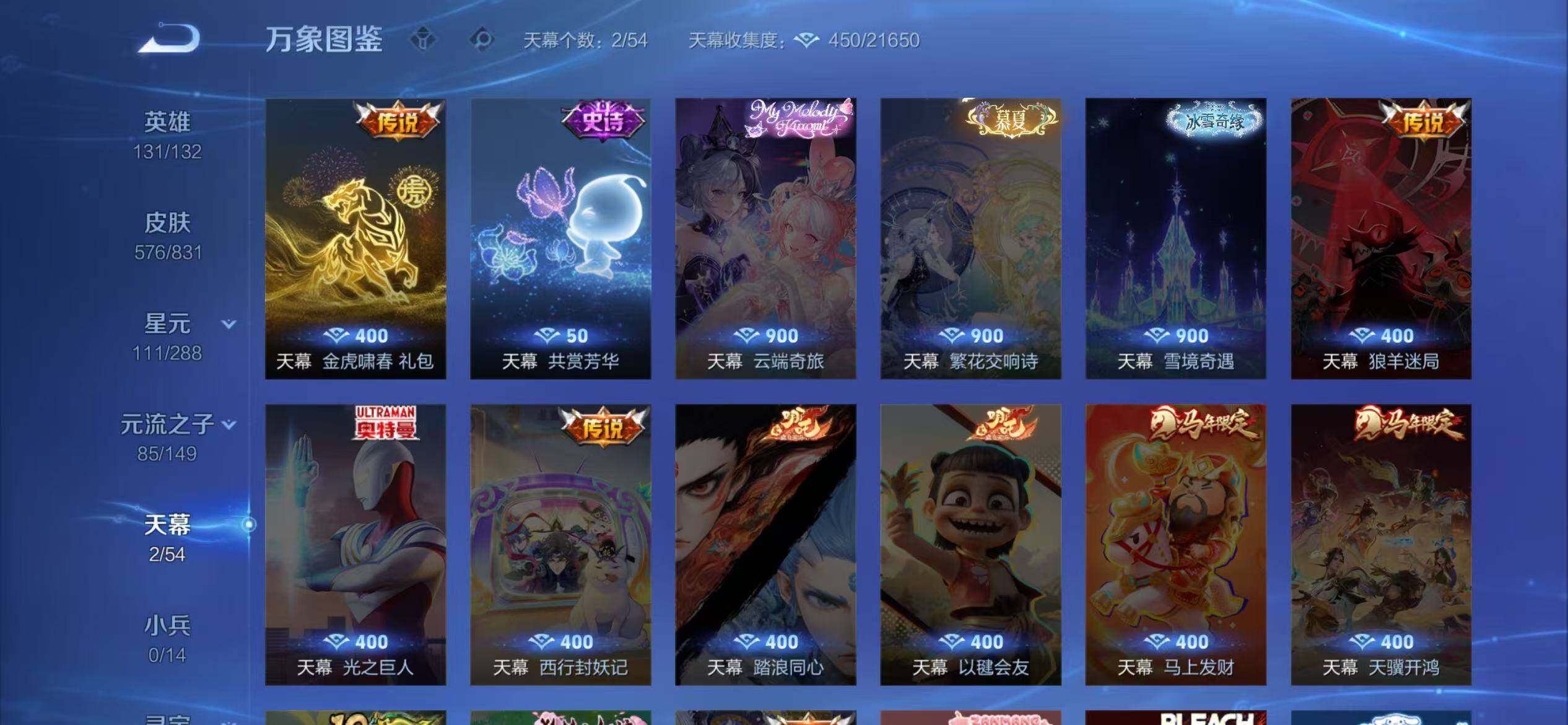 WZEY4735971王者荣耀账号详情图28