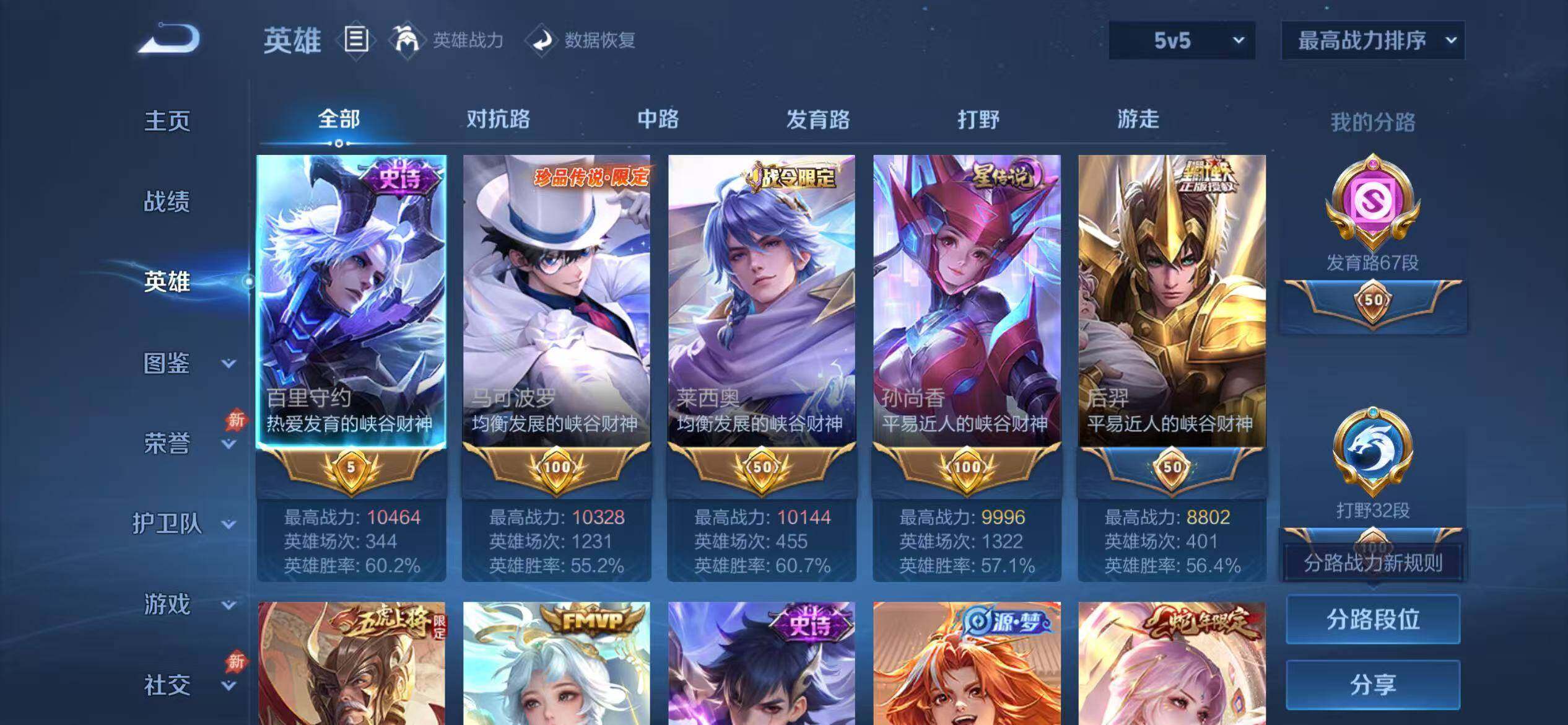 WZEY4735971王者荣耀账号详情图30
