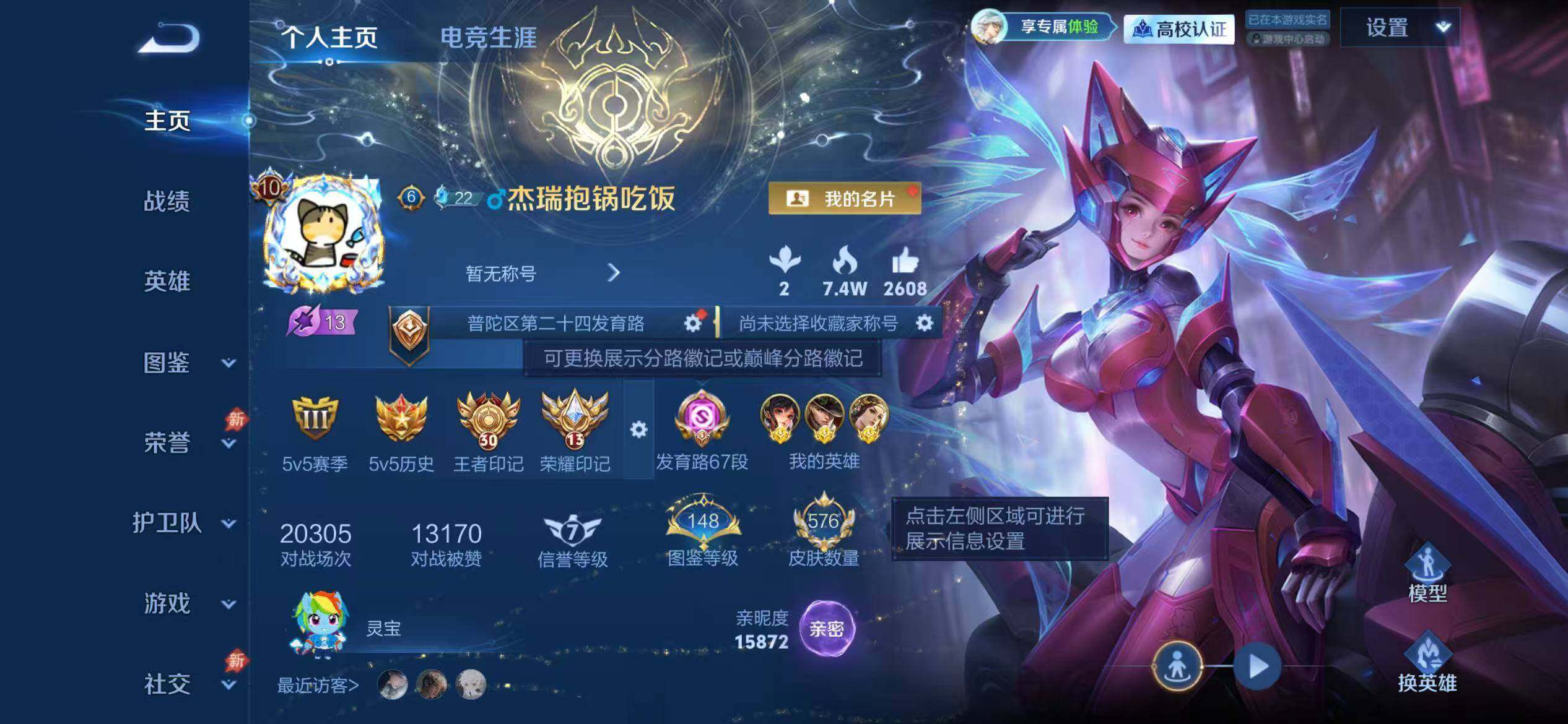 WZEY4735971王者荣耀账号详情图31