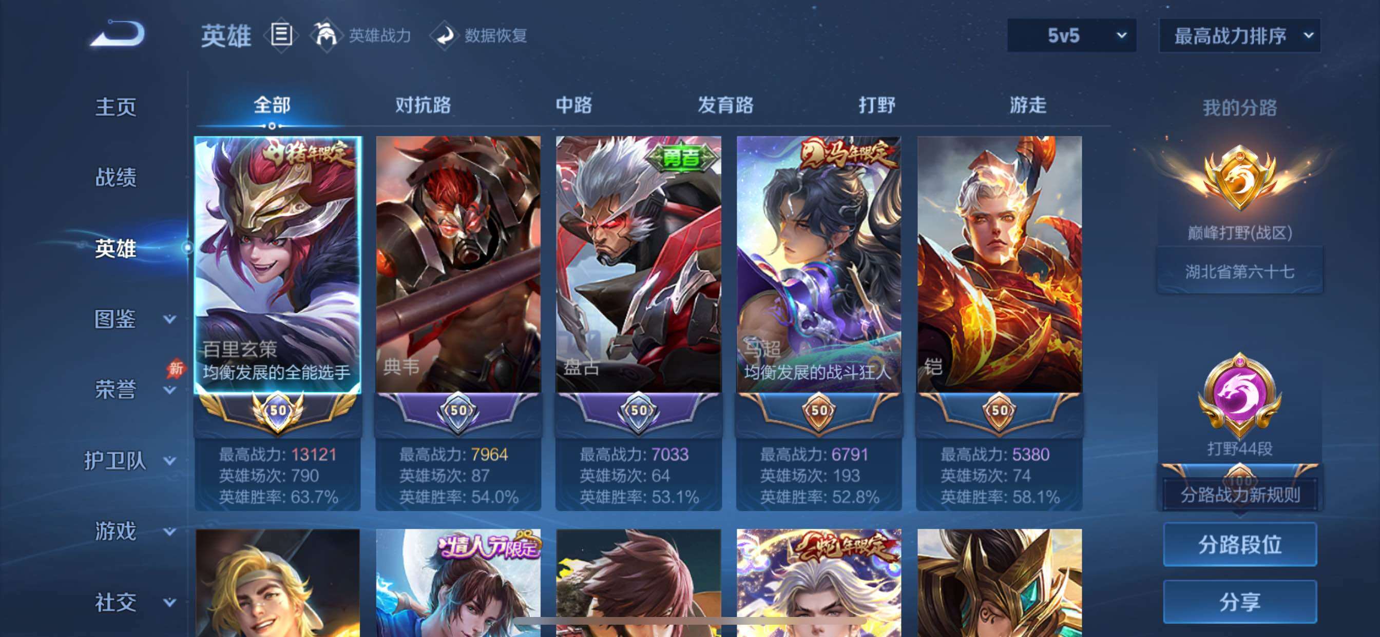 账号详情图片