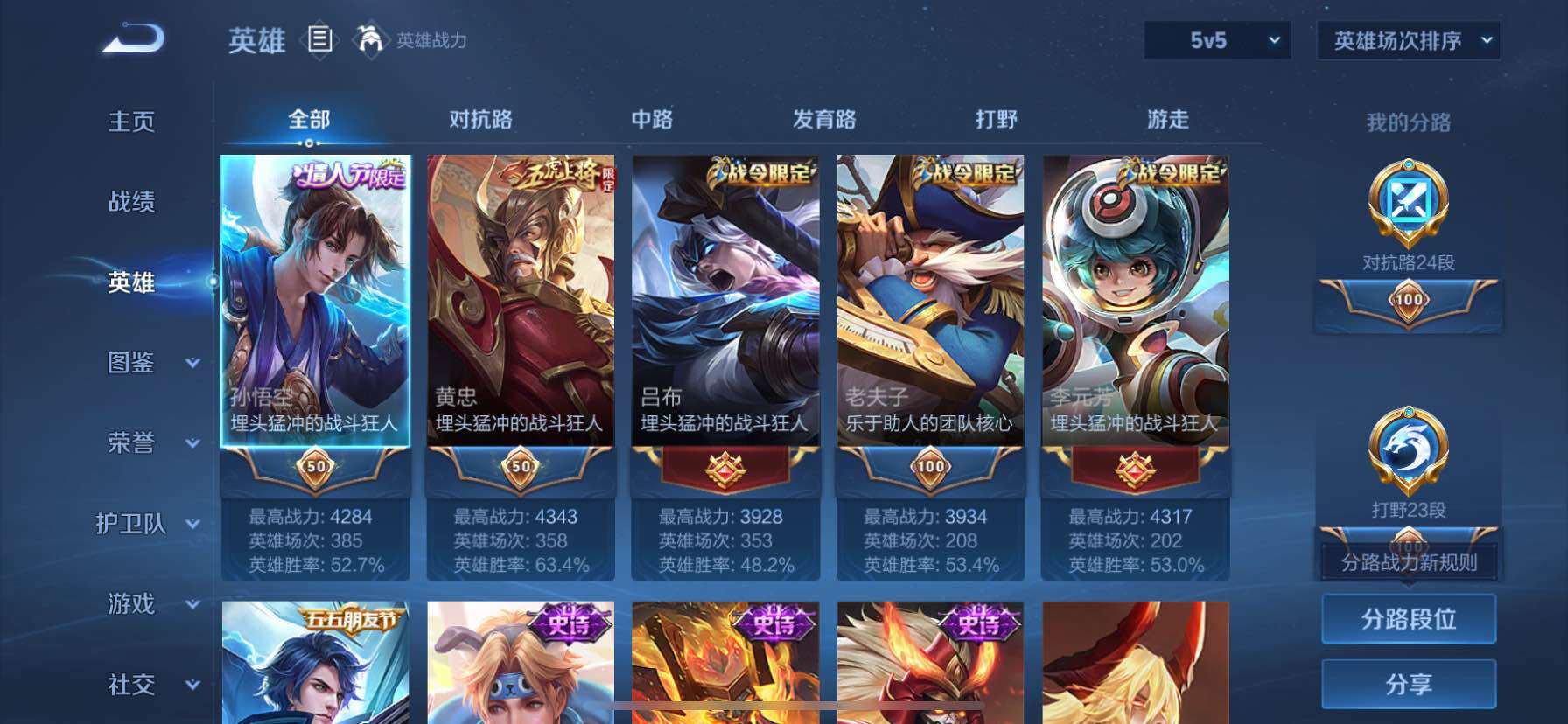 WZMMN4736246王者荣耀账号详情图4 WZMMN4736246王者荣耀账号详情图4