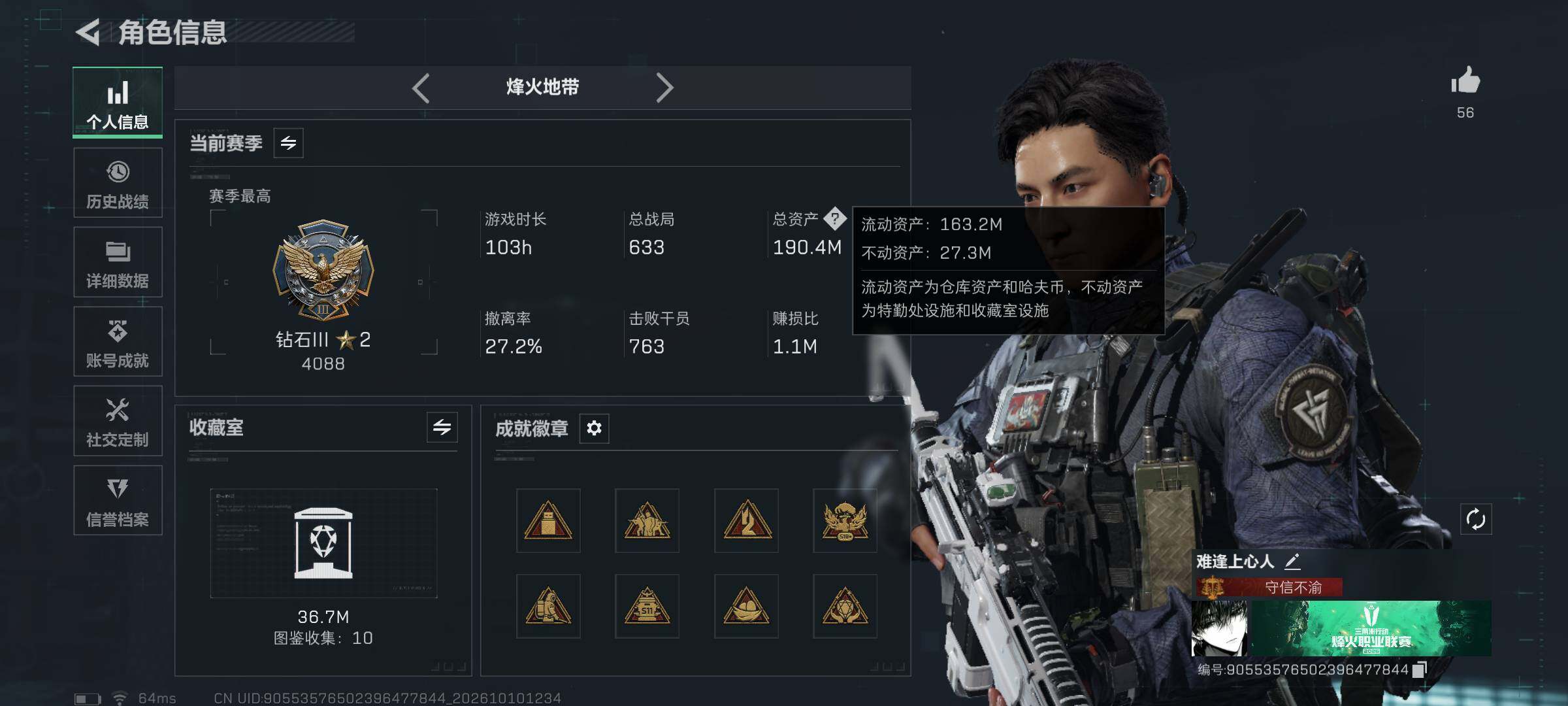 SJZMMN4347300三角洲行动账号详情图6 SJZMMN4347300三角洲行动账号详情图6