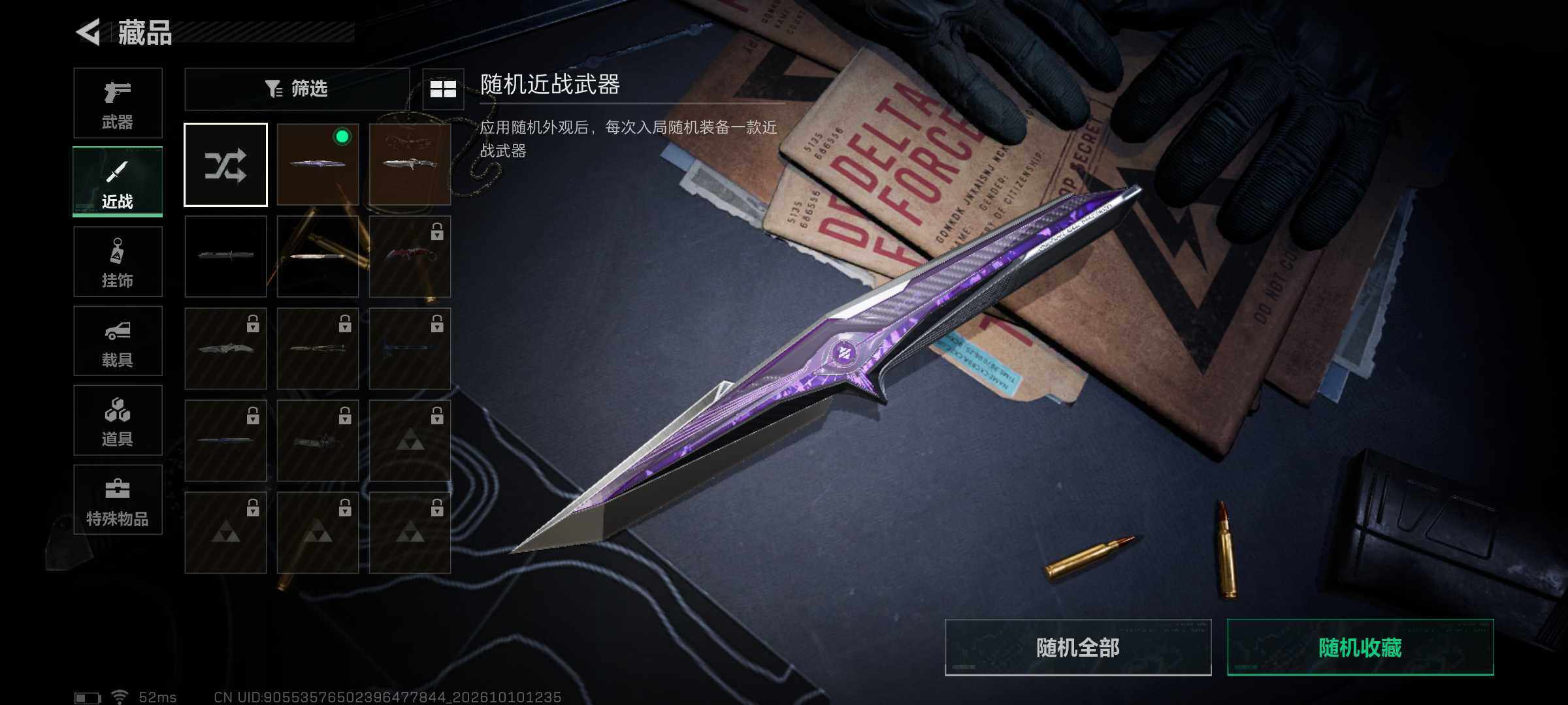 SJZMMN4347300三角洲行动账号详情图12 SJZMMN4347300三角洲行动账号详情图12