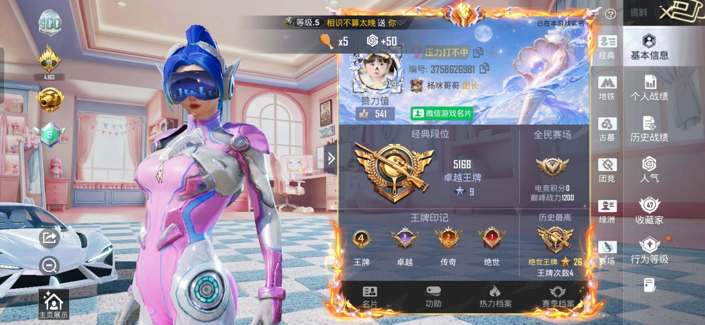 账号详情图片
