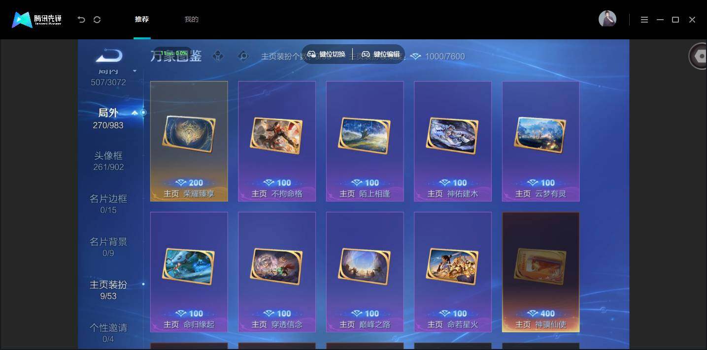 账号详情图片