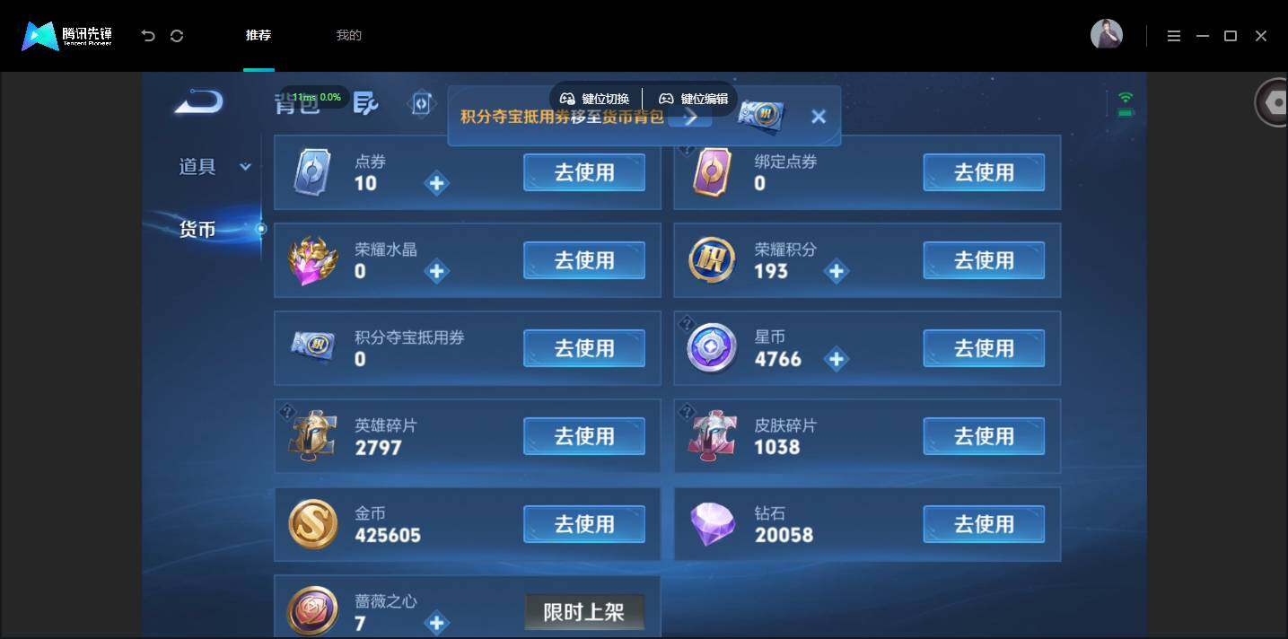账号详情图片