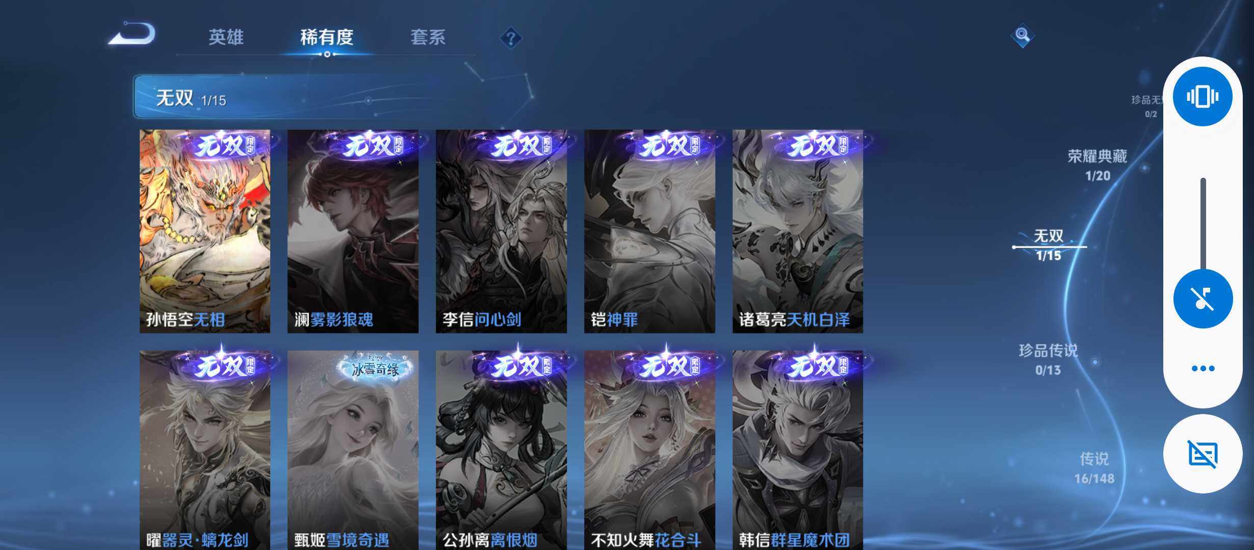 WZMMN4740766王者荣耀账号详情图5 WZMMN4740766王者荣耀账号详情图5