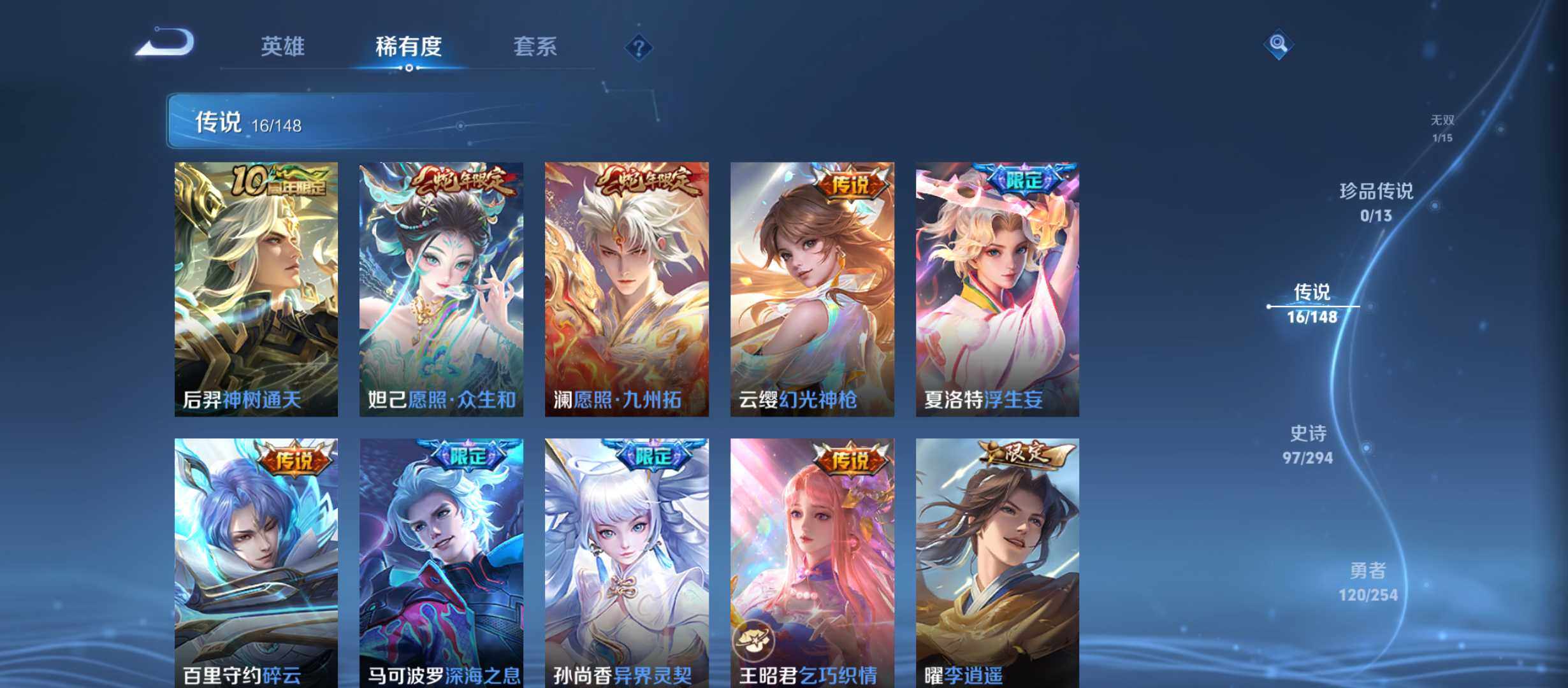 WZMMN4740766王者荣耀账号详情图6 WZMMN4740766王者荣耀账号详情图6