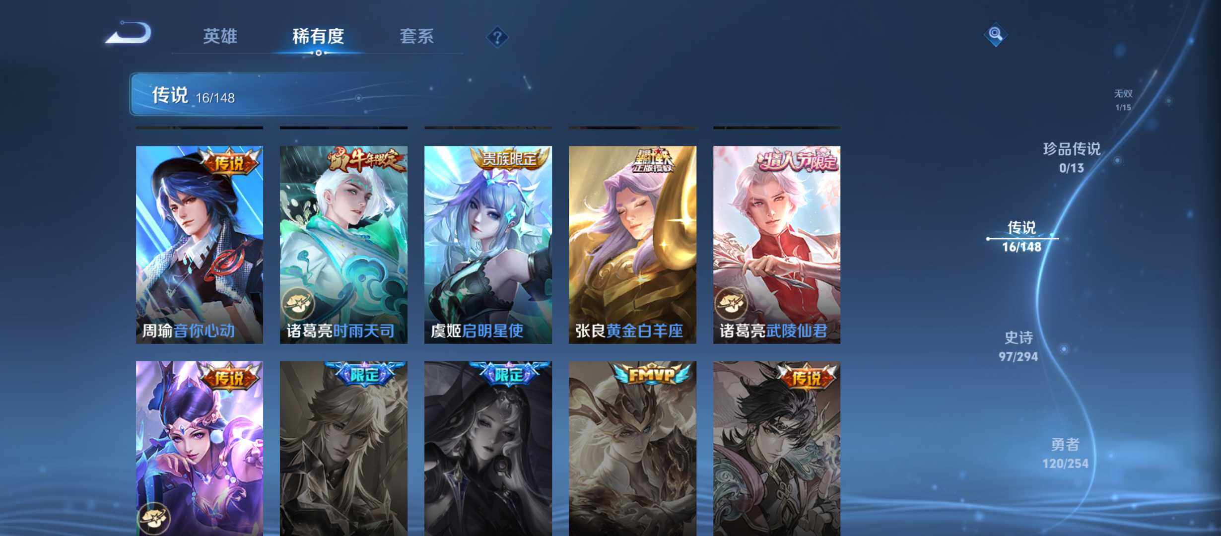 WZMMN4740766王者荣耀账号详情图7 WZMMN4740766王者荣耀账号详情图7