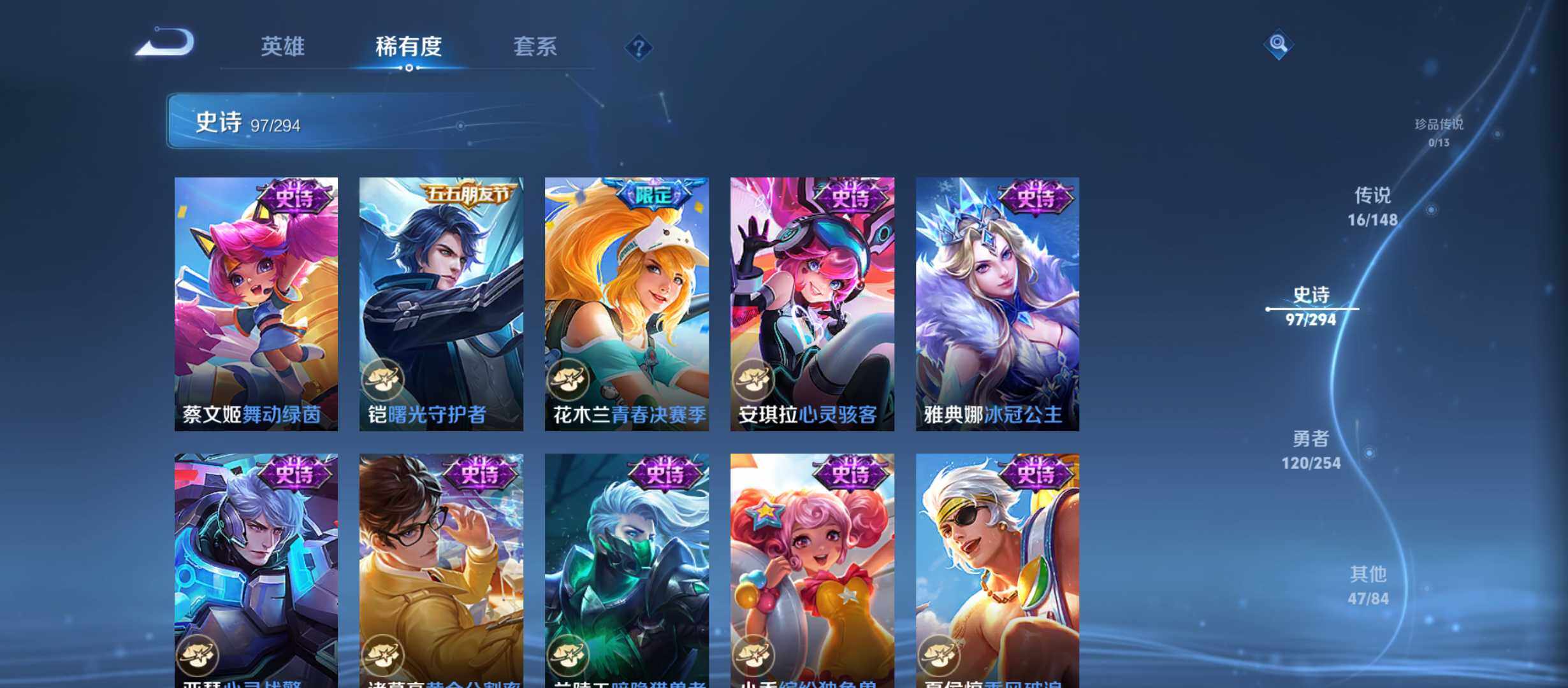 WZMMN4740766王者荣耀账号详情图8 WZMMN4740766王者荣耀账号详情图8