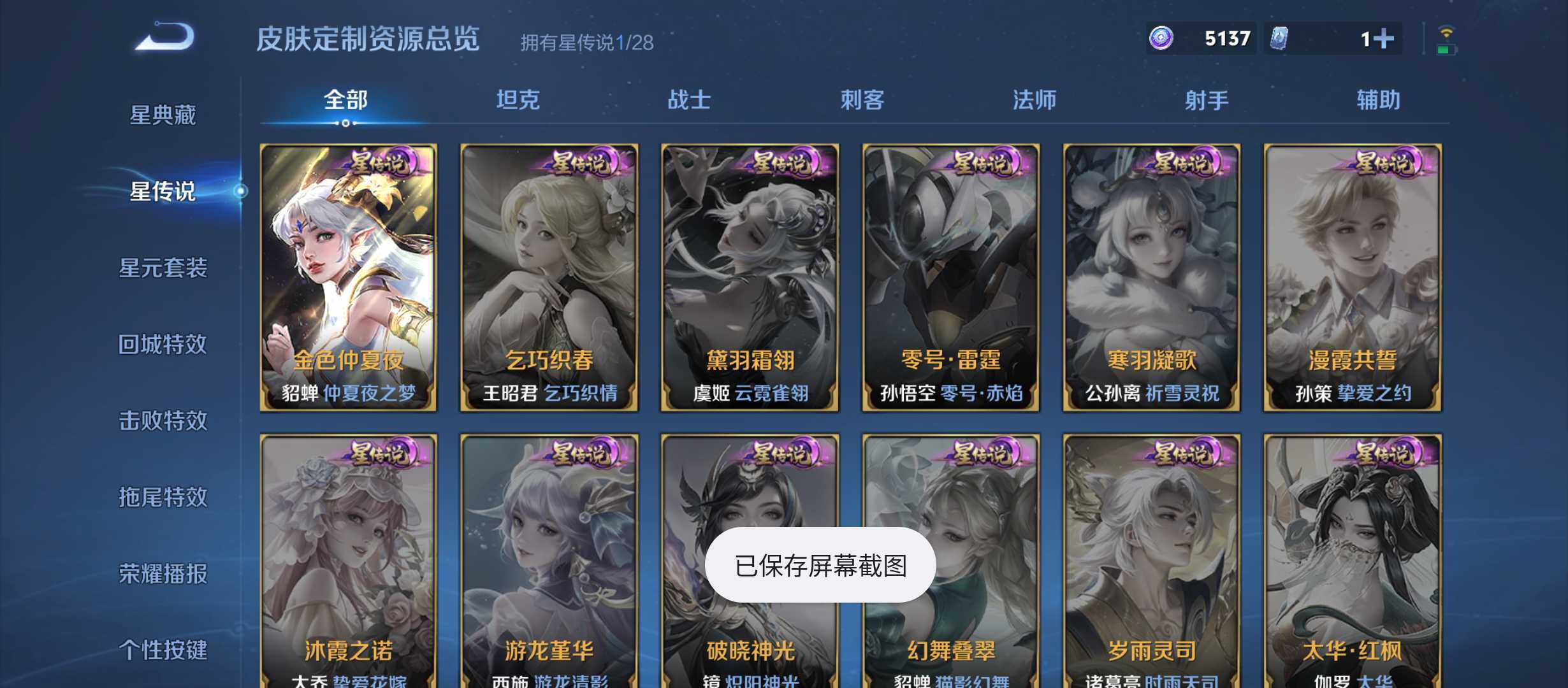 WZMMN4740766王者荣耀账号详情图10 WZMMN4740766王者荣耀账号详情图10