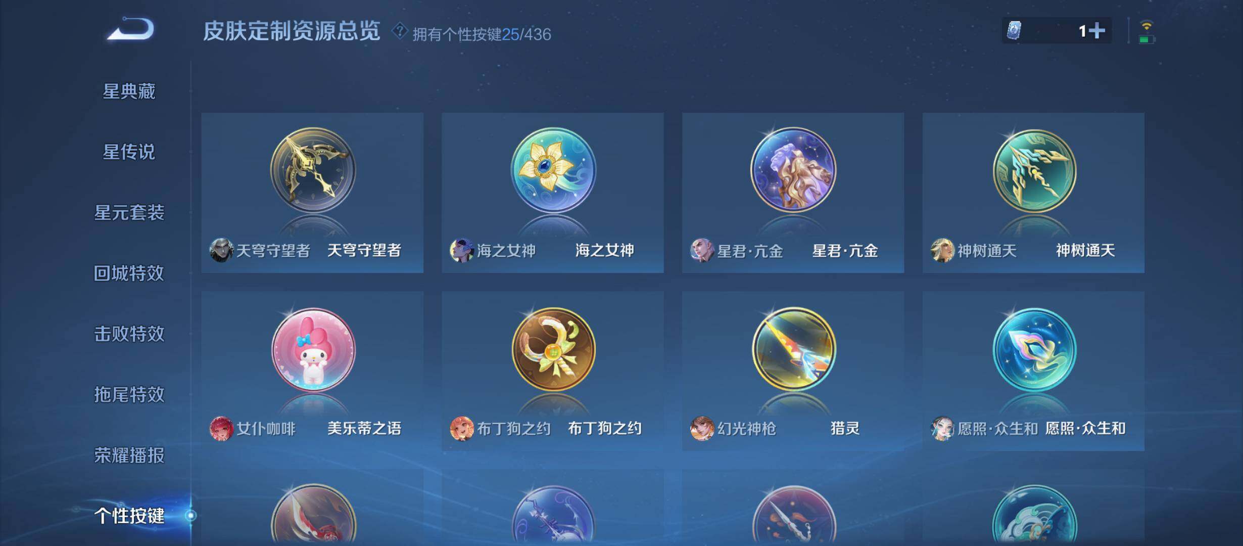 WZMMN4740766王者荣耀账号详情图11 WZMMN4740766王者荣耀账号详情图11