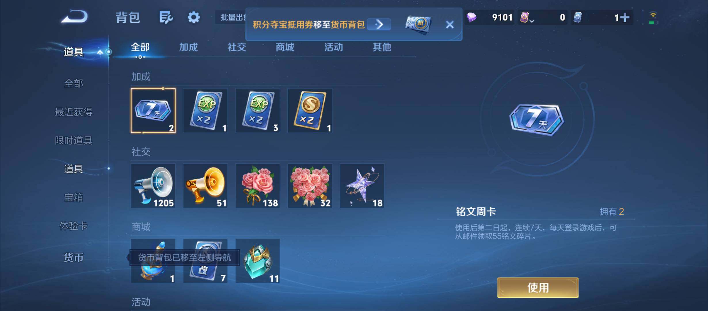 WZMMN4740766王者荣耀账号详情图12 WZMMN4740766王者荣耀账号详情图12