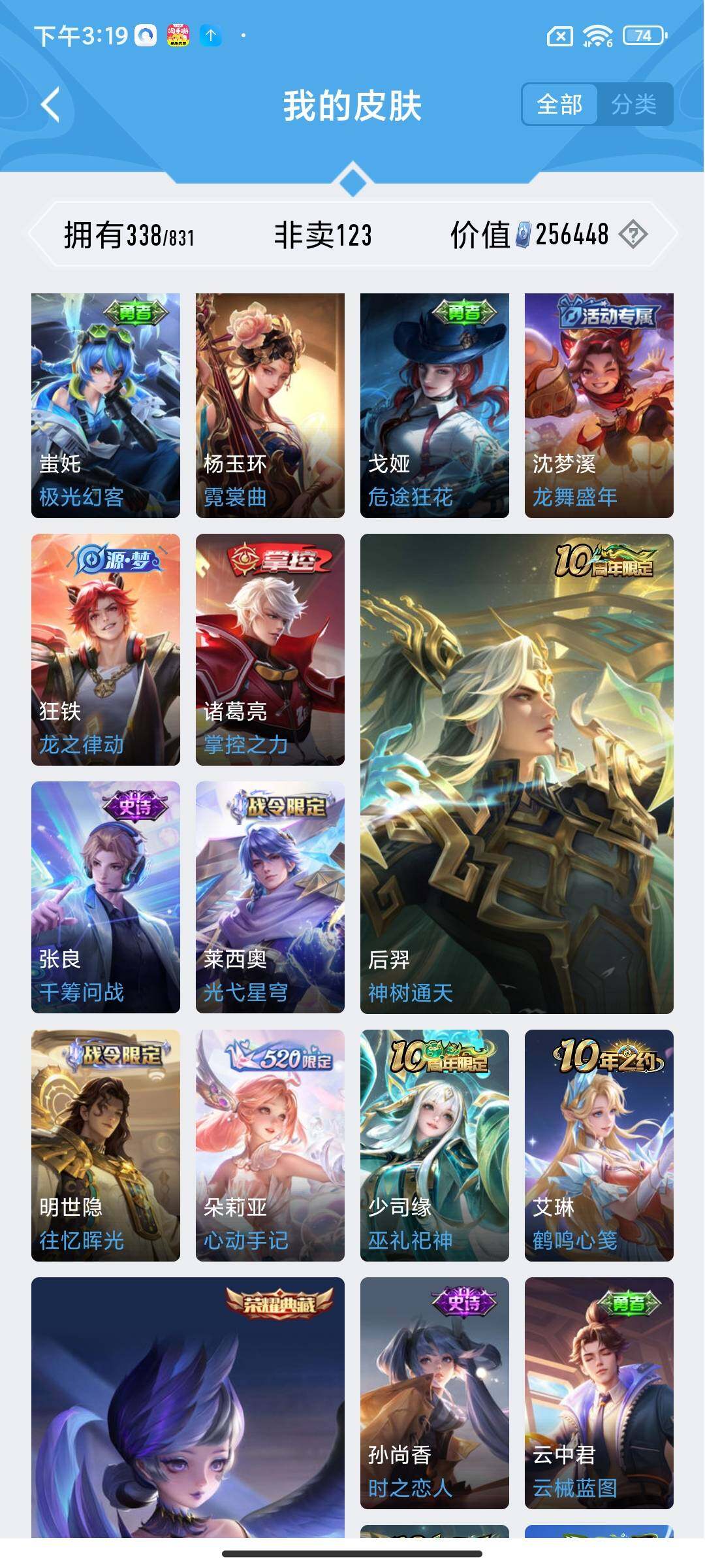 账号详情图片