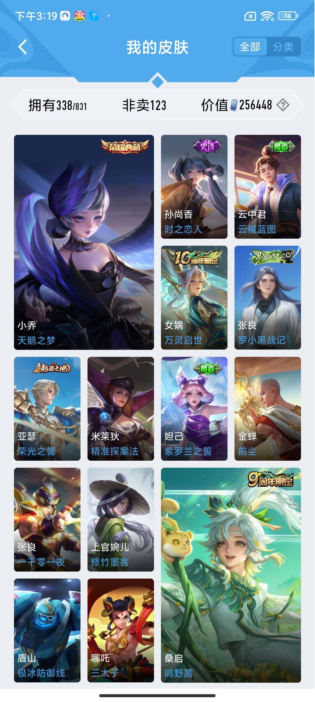 账号详情图片