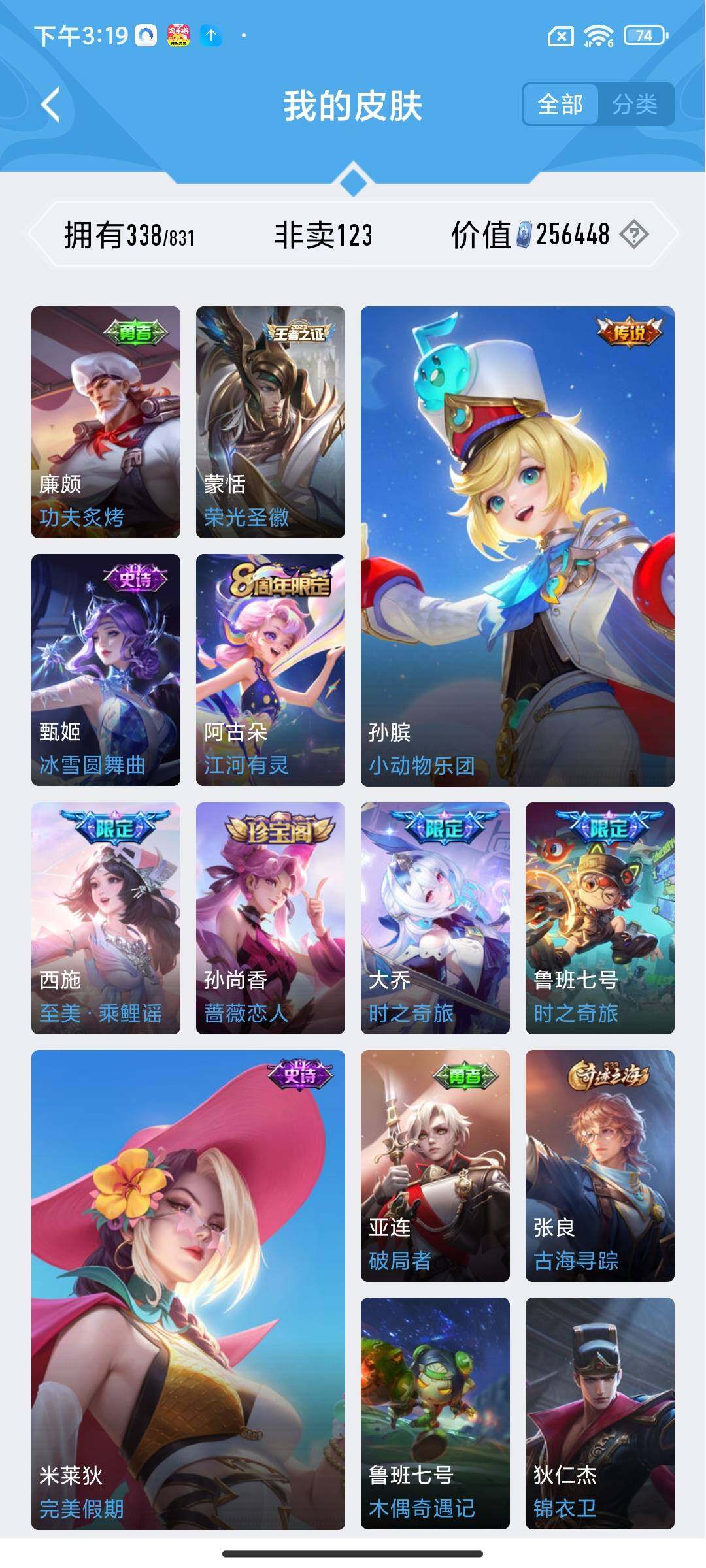 账号详情图片