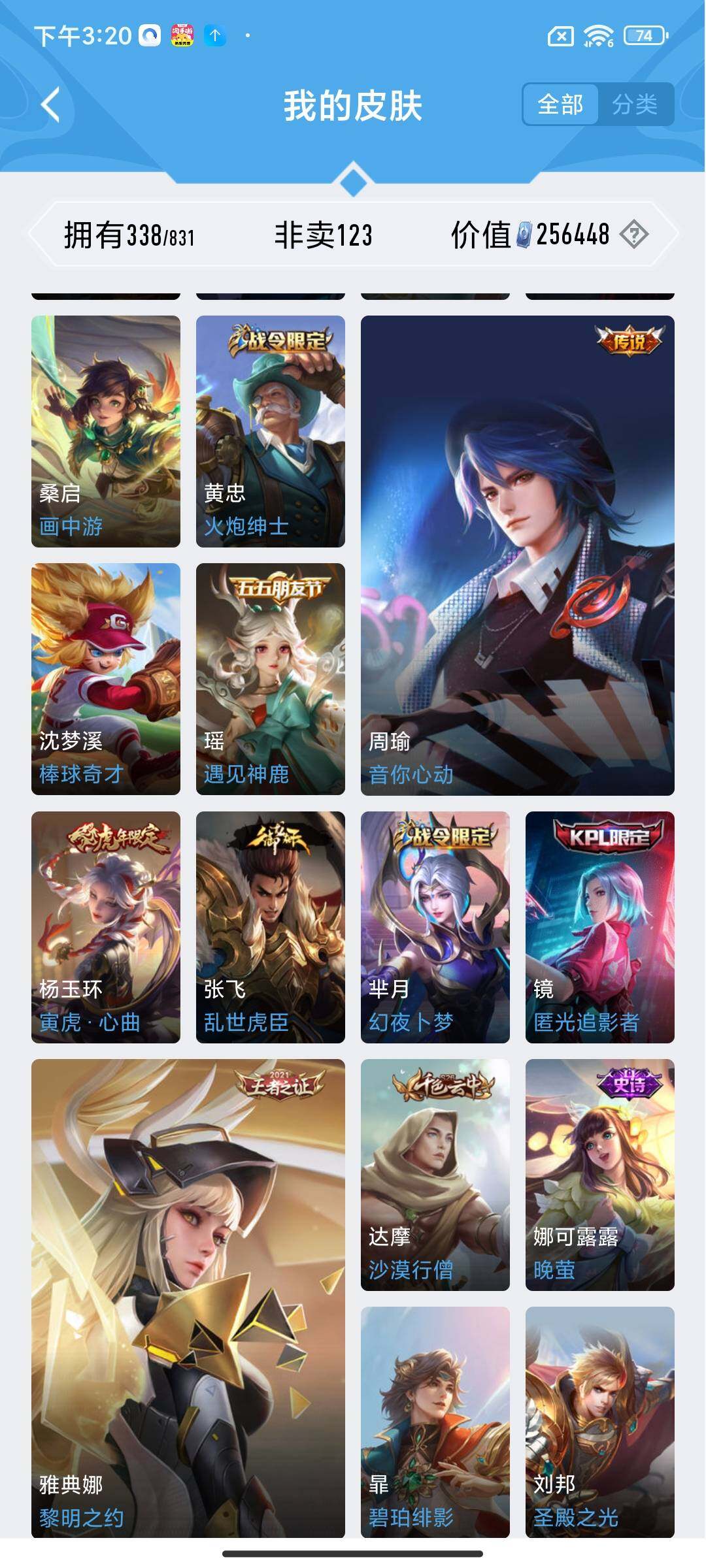 账号详情图片