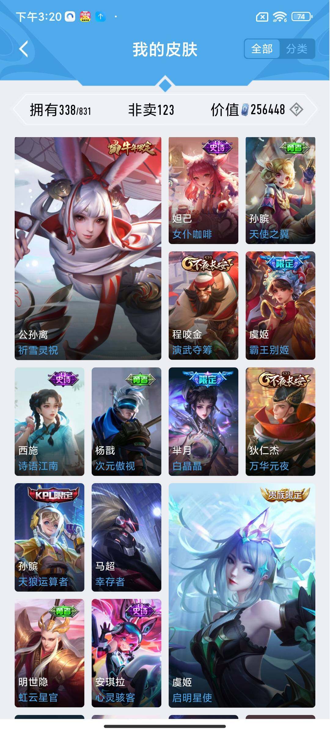 账号详情图片