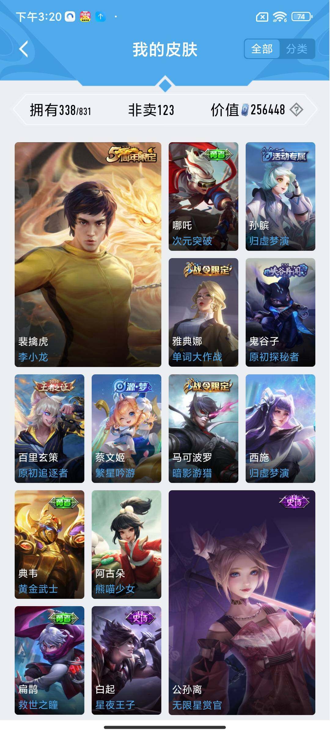 账号详情图片
