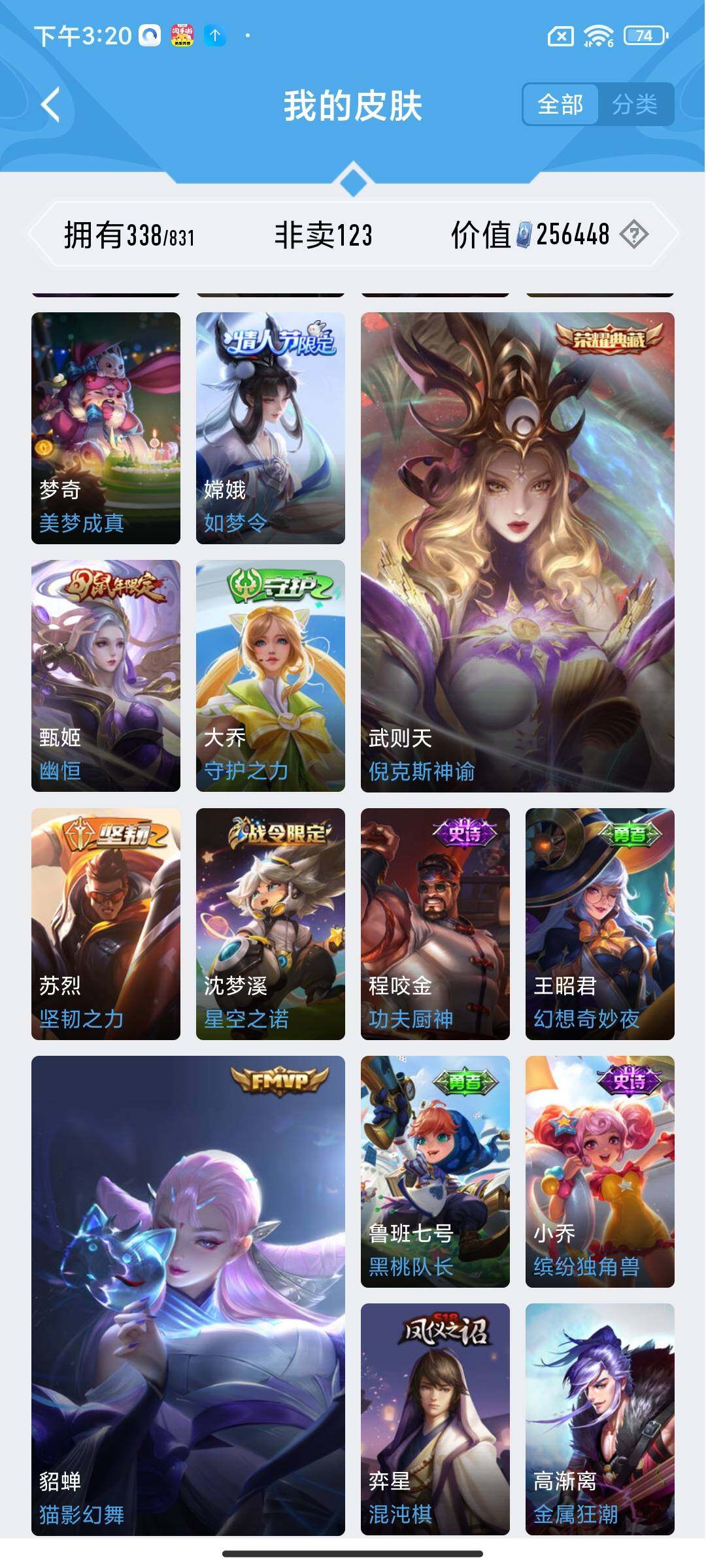 账号详情图片