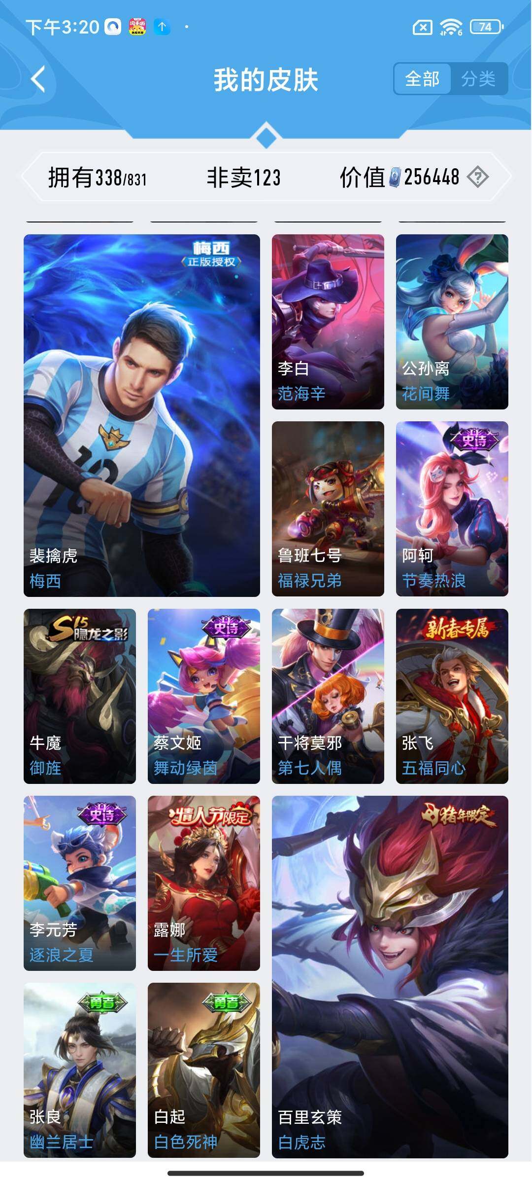 账号详情图片