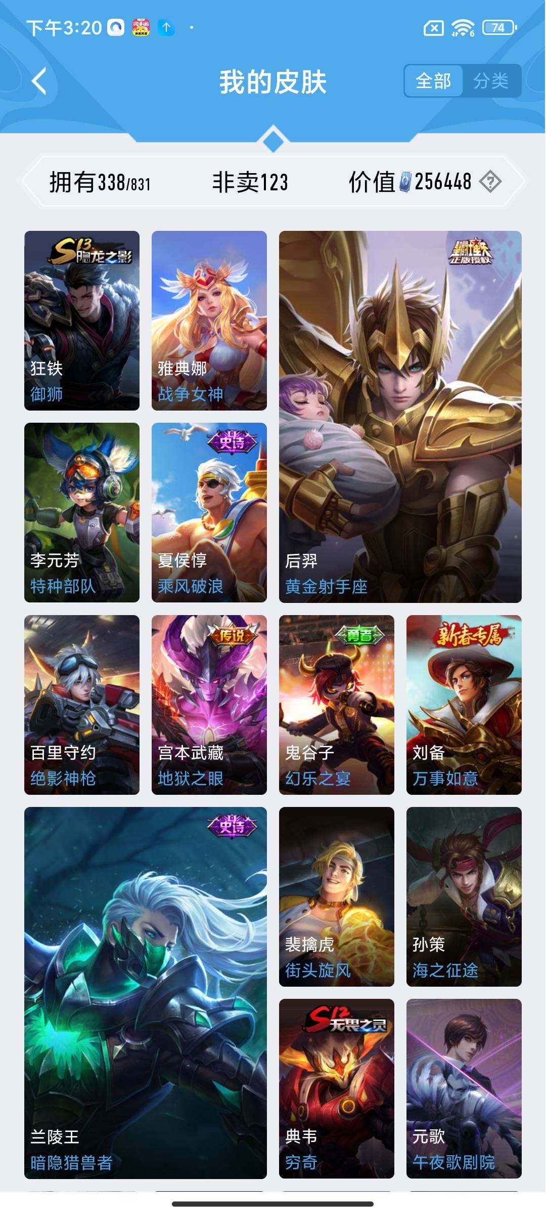 账号详情图片