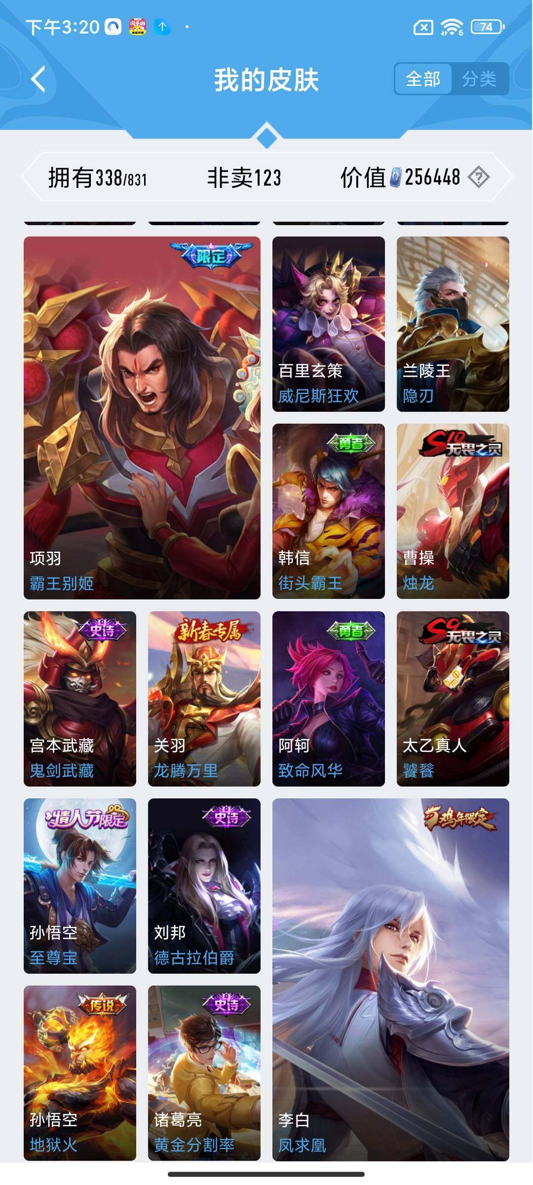 账号详情图片