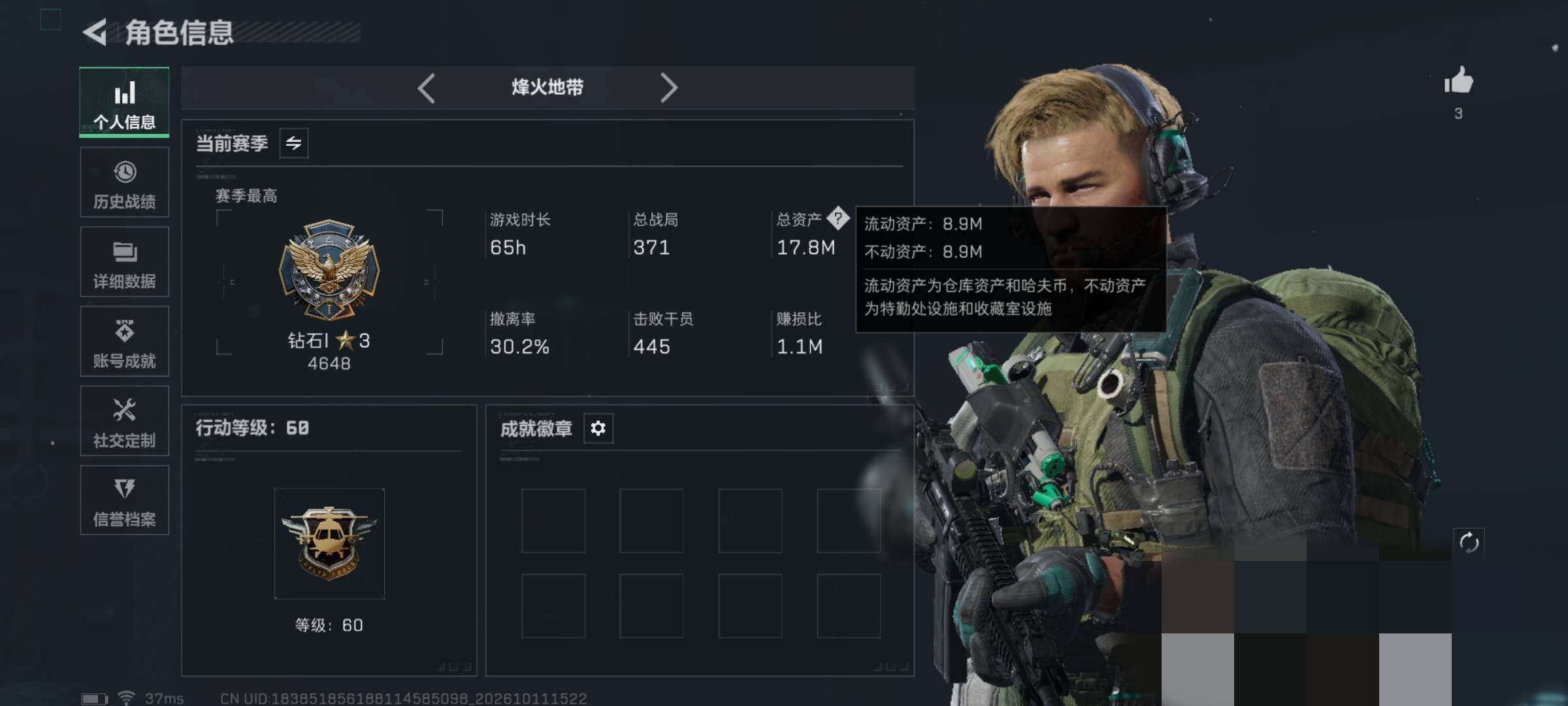 SJZEY4347336三角洲行动账号详情图3 SJZEY4347336三角洲行动账号详情图3