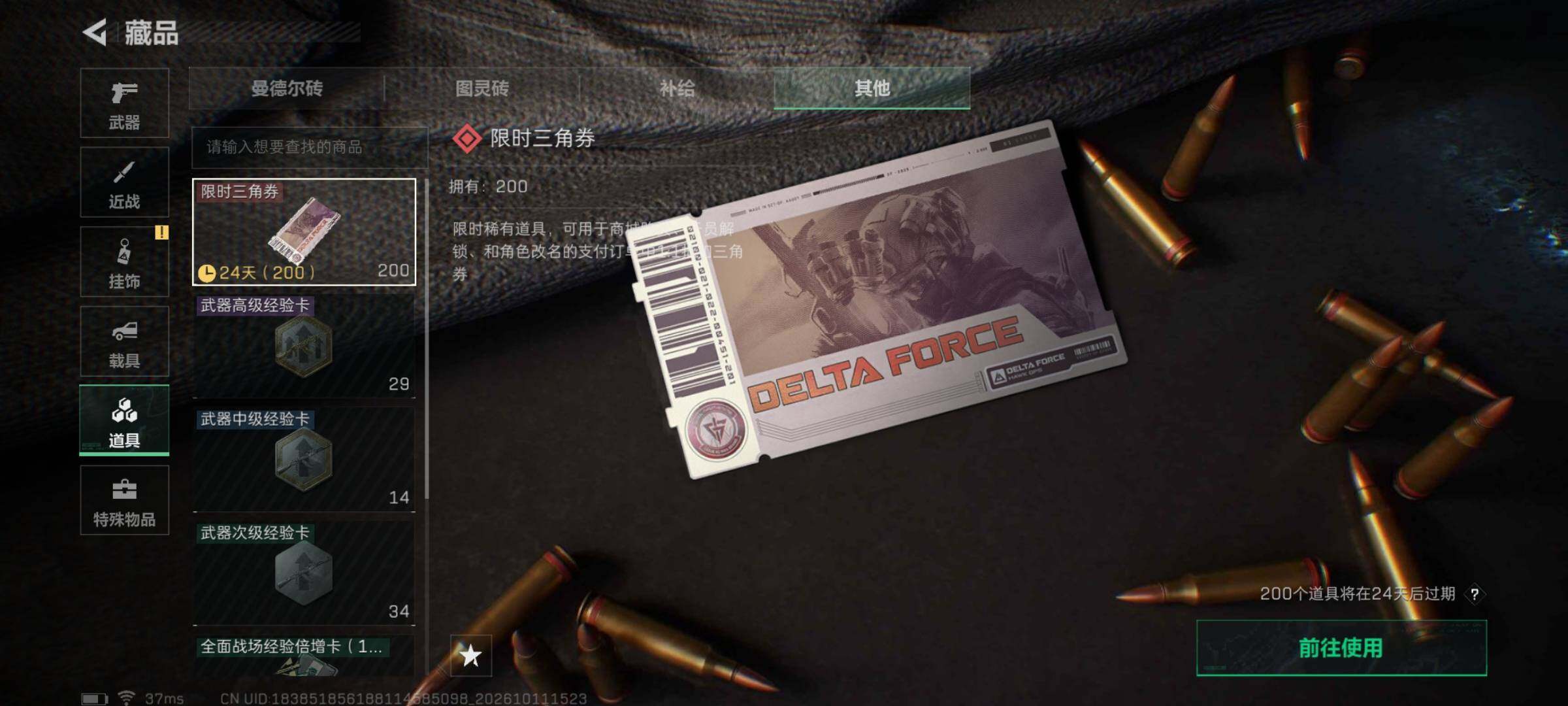 SJZEY4347336三角洲行动账号详情图5 SJZEY4347336三角洲行动账号详情图5