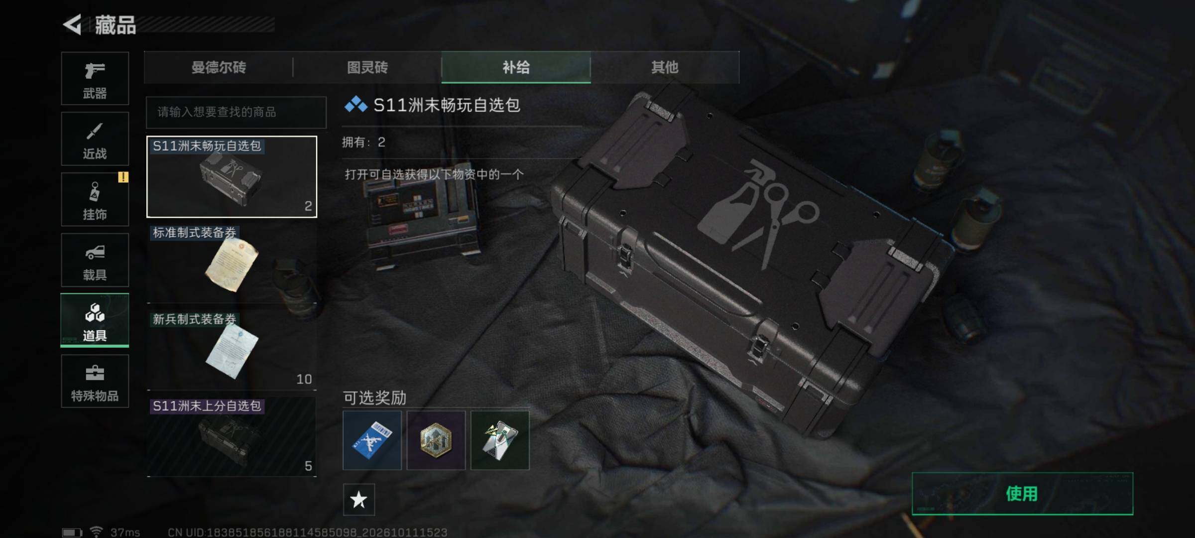 SJZEY4347336三角洲行动账号详情图6 SJZEY4347336三角洲行动账号详情图6
