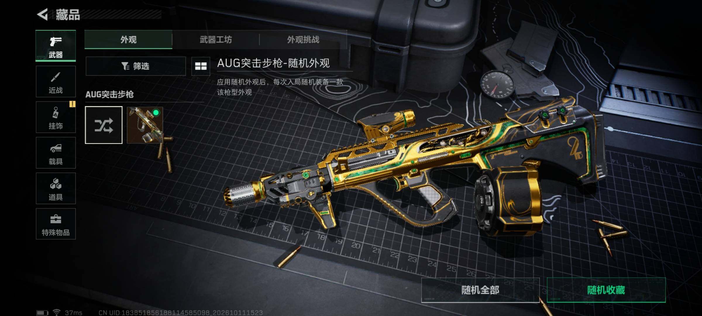 SJZEY4347336三角洲行动账号详情图8 SJZEY4347336三角洲行动账号详情图8