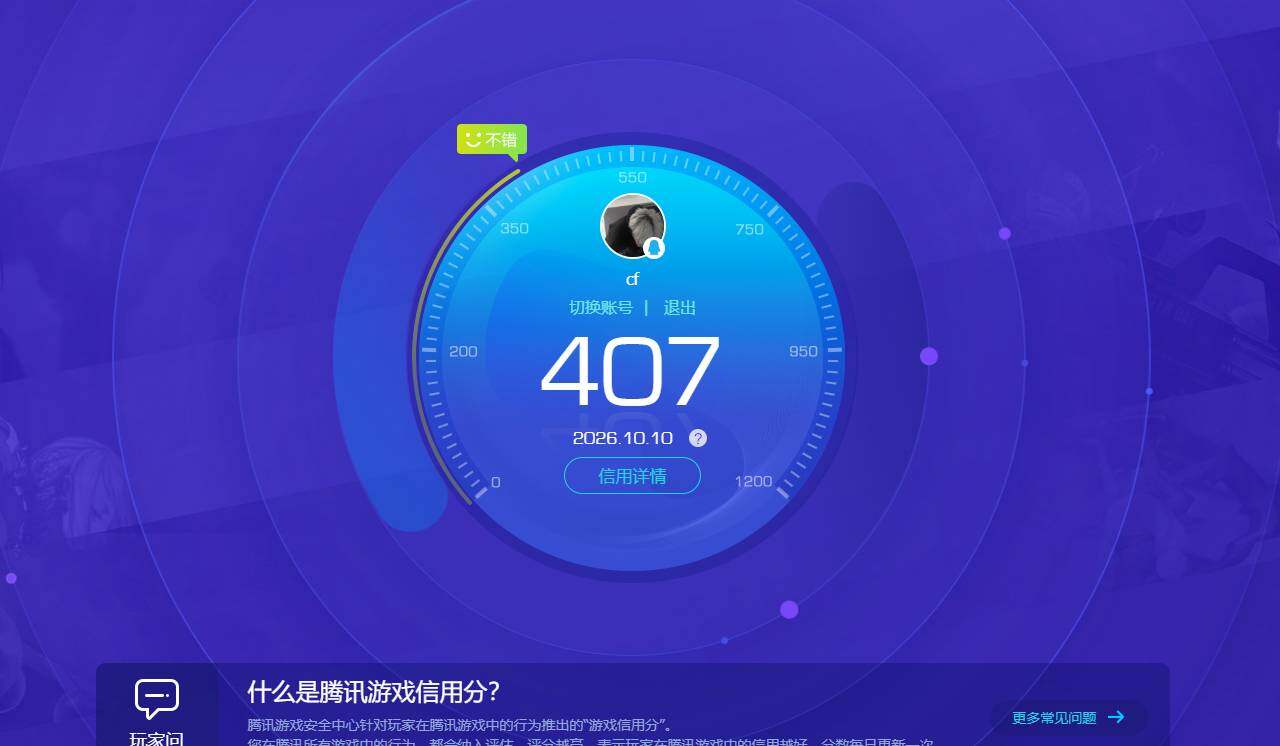 CFMMN4111988穿越火线账号详情图7