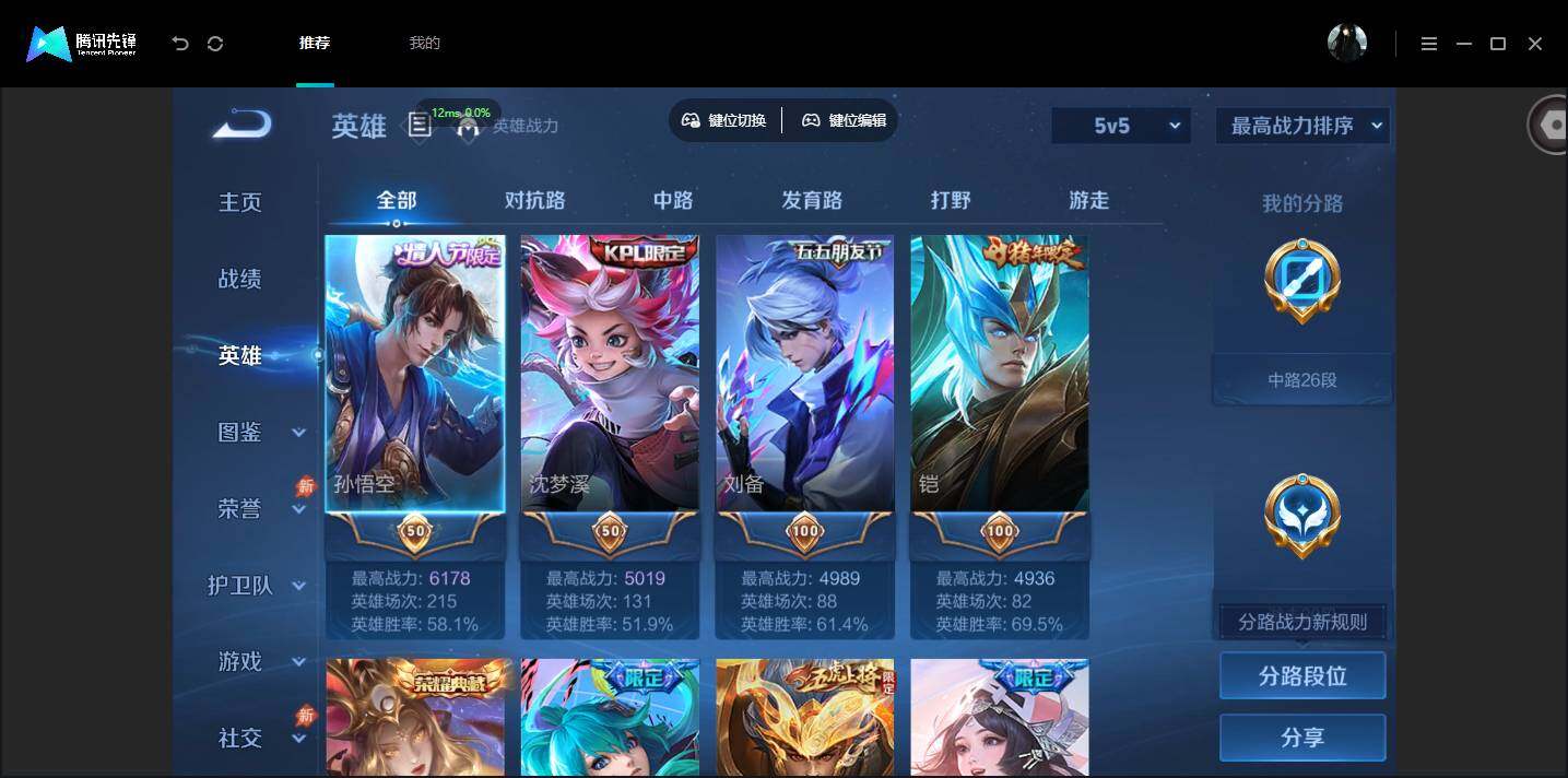 账号详情图片
