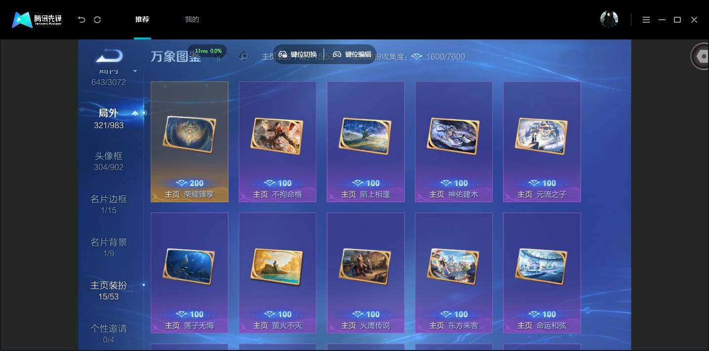 账号详情图片