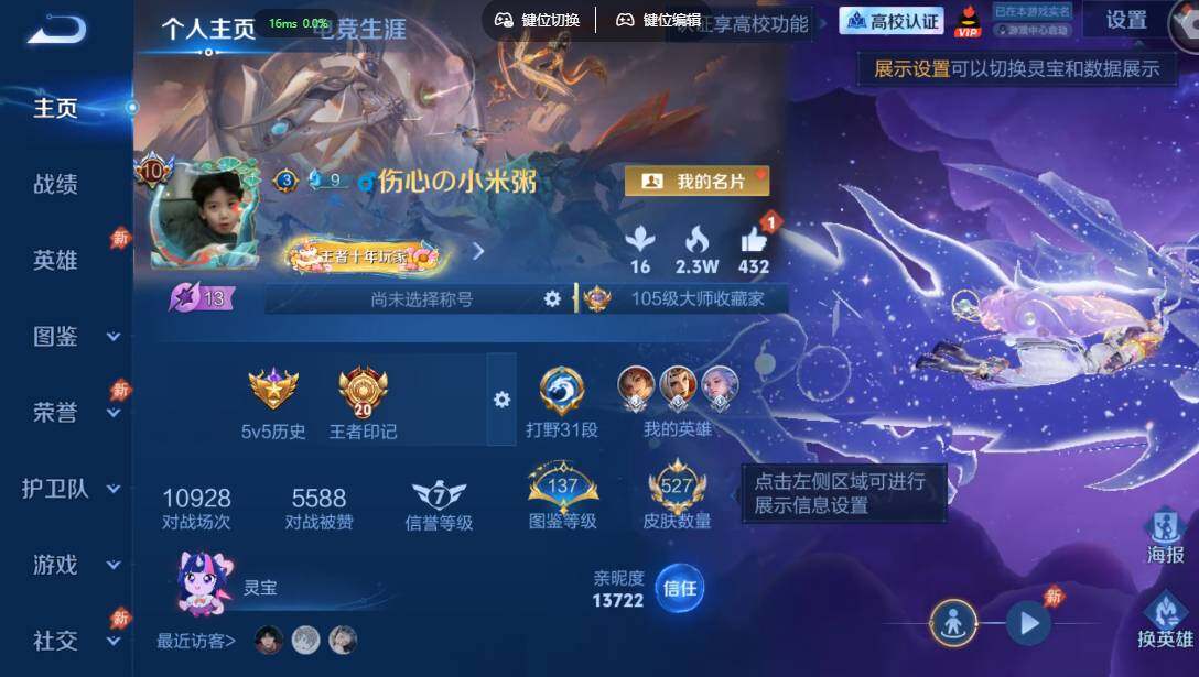 WZMMN4738430王者荣耀账号详情图3 WZMMN4738430王者荣耀账号详情图3