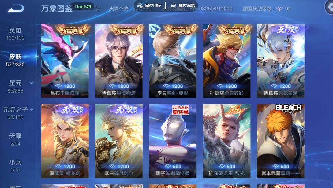 WZMMN4738430王者荣耀账号详情图7 WZMMN4738430王者荣耀账号详情图7