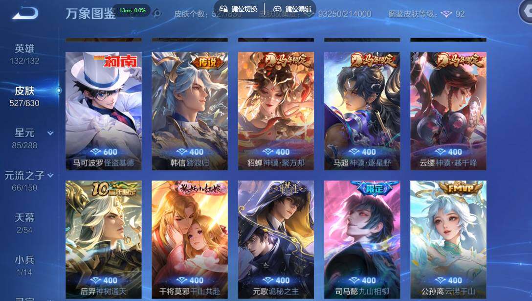 WZMMN4738430王者荣耀账号详情图8 WZMMN4738430王者荣耀账号详情图8