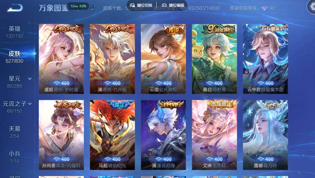 WZMMN4738430王者荣耀账号详情图9 WZMMN4738430王者荣耀账号详情图9