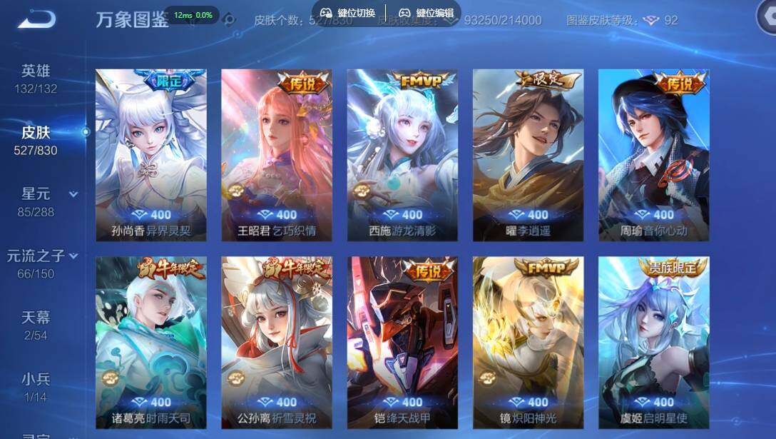WZMMN4738430王者荣耀账号详情图11 WZMMN4738430王者荣耀账号详情图11