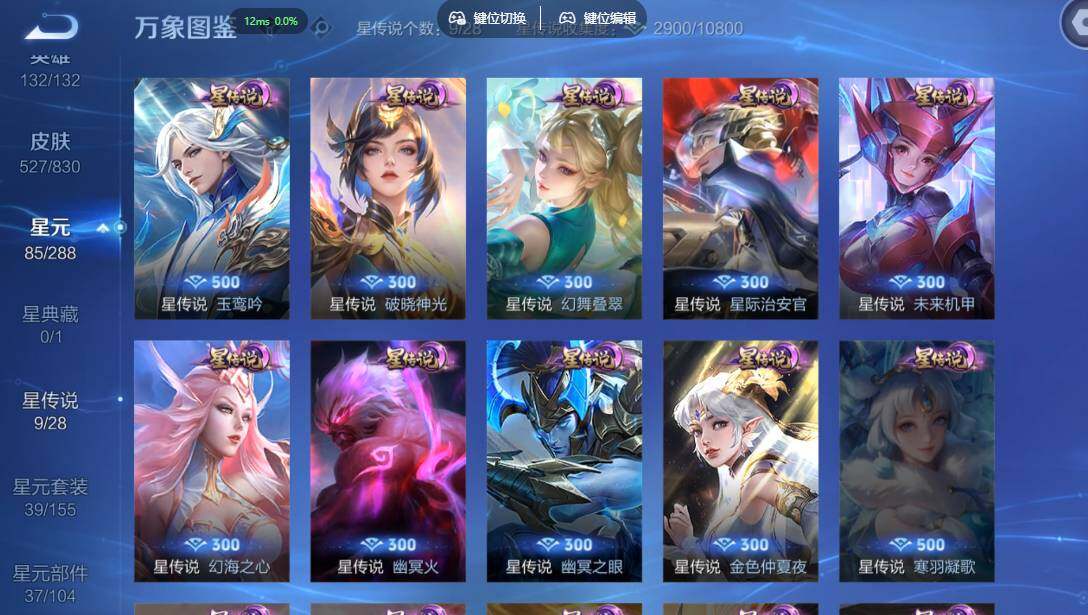 WZMMN4738430王者荣耀账号详情图12 WZMMN4738430王者荣耀账号详情图12