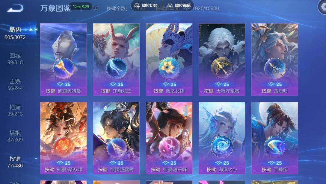 WZMMN4738430王者荣耀账号详情图19 WZMMN4738430王者荣耀账号详情图19