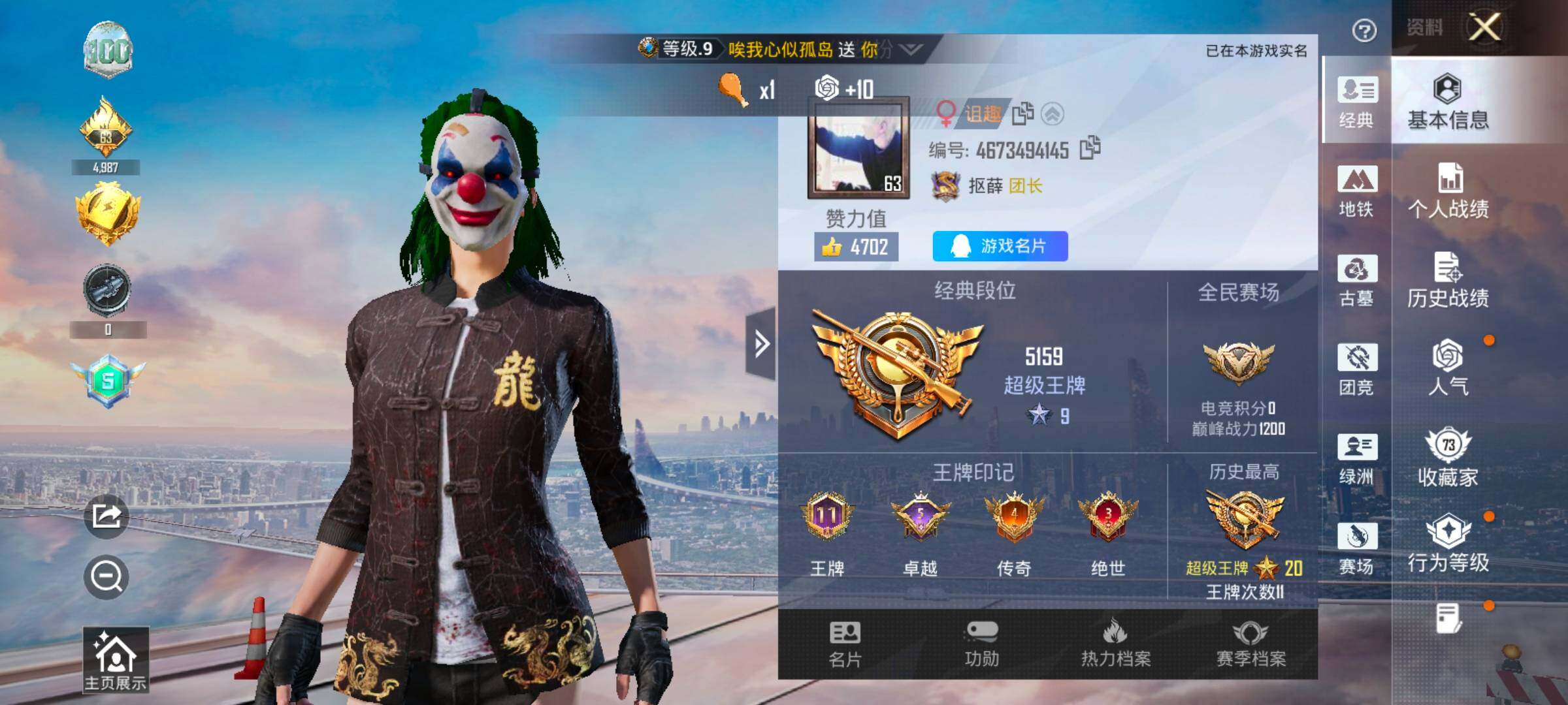 账号详情图片