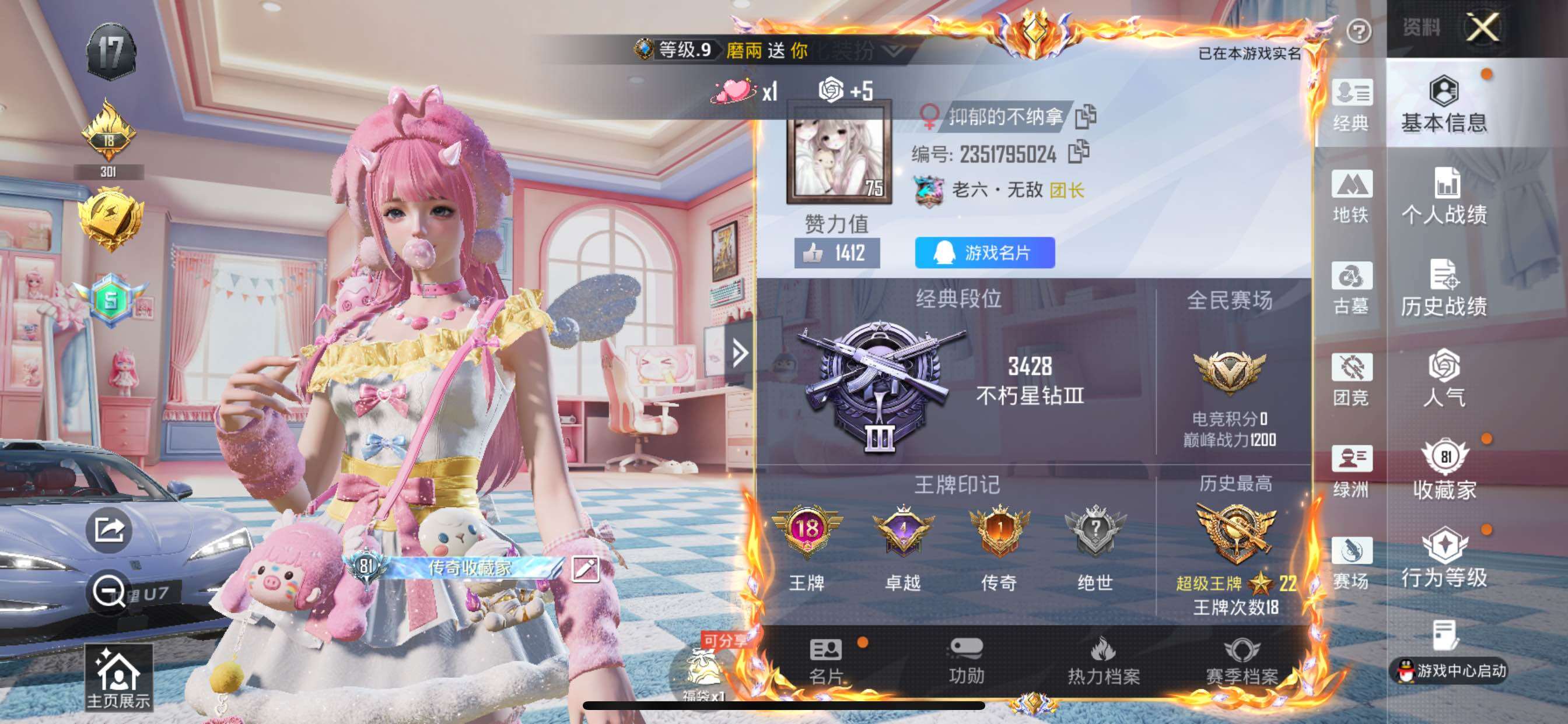 账号详情图片