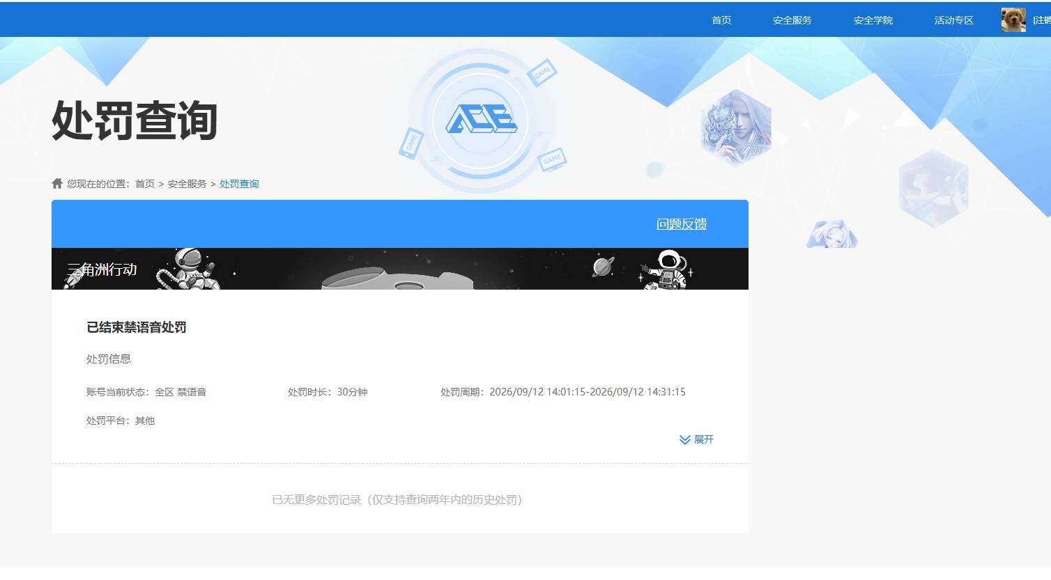 SJZQM4347370三角洲行动账号详情图5 SJZQM4347370三角洲行动账号详情图5