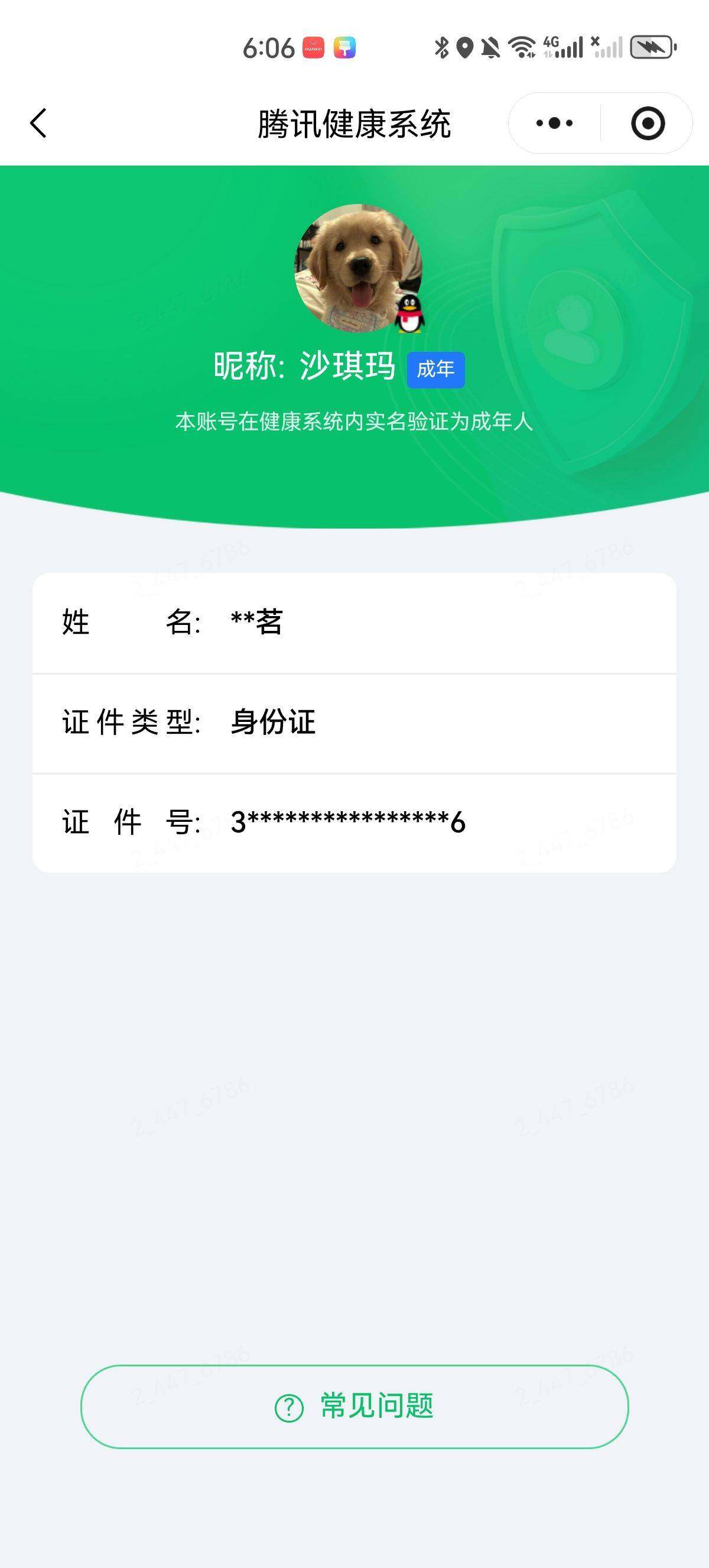 SJZQM4347370三角洲行动账号详情图3 SJZQM4347370三角洲行动账号详情图3